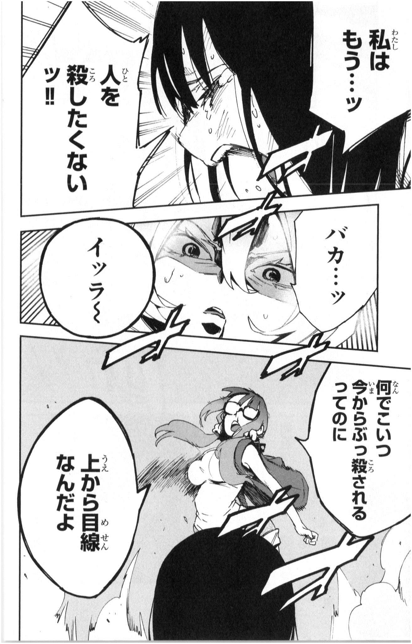 MAHOU SHOUJO SITE - raw - Chapter 5 - https://jpdd.ccdd.to/JPDD/mahoushoujosite/145016/3432e2rcd2k.jpg