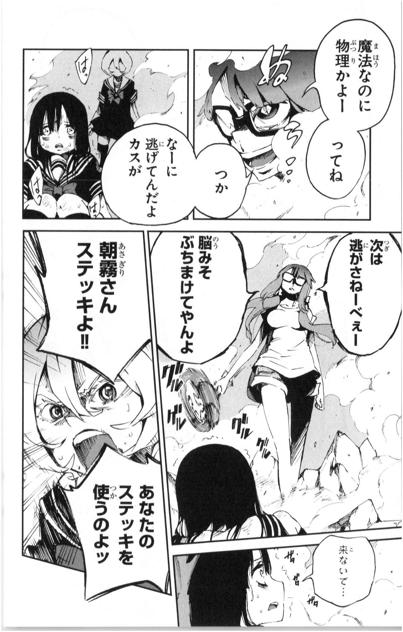 MAHOU SHOUJO SITE - raw - Chapter 5 - https://jpdd.ccdd.to/JPDD/mahoushoujosite/145016/4xe4saoocpk.jpg