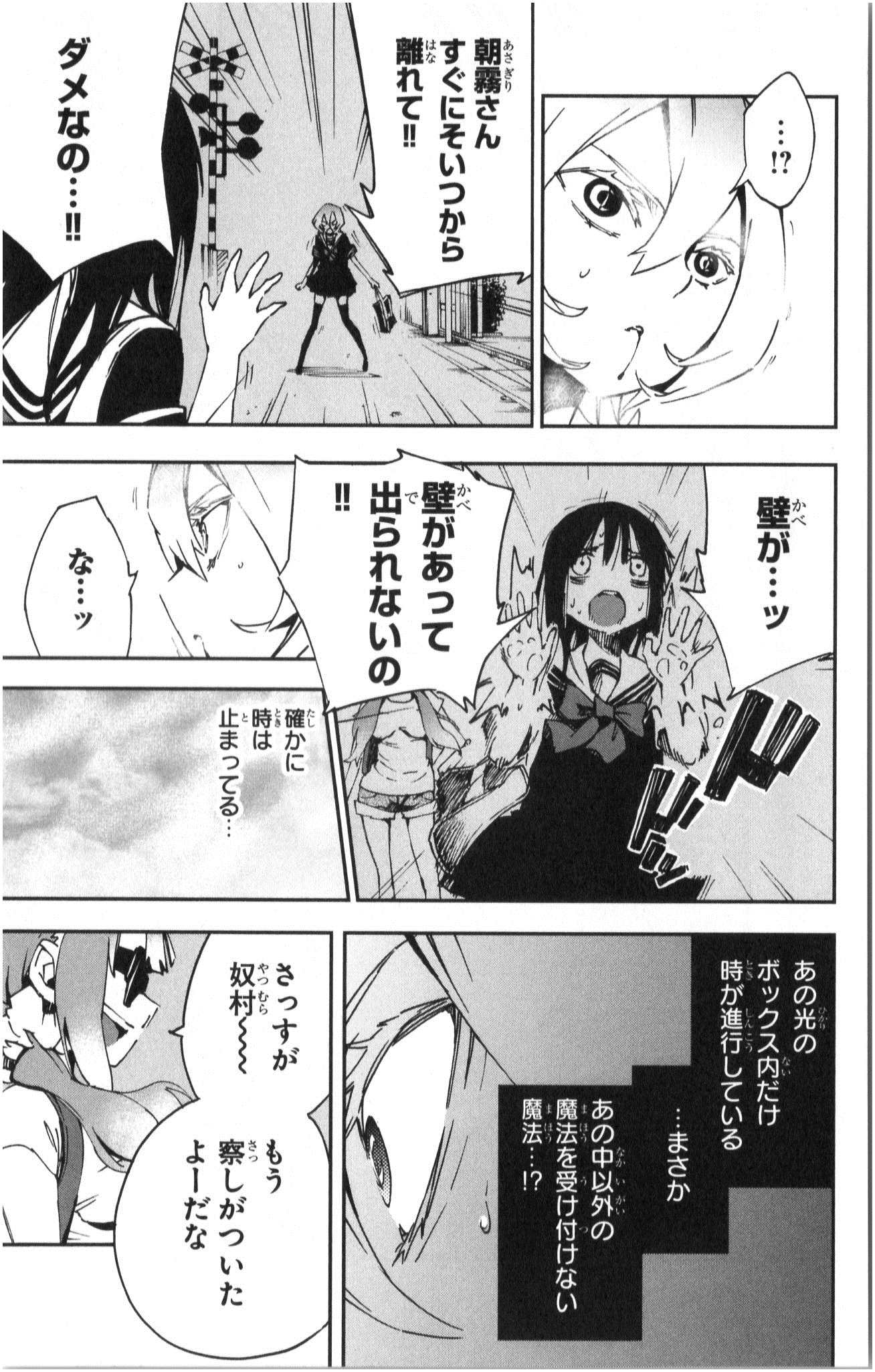 MAHOU SHOUJO SITE - raw - Chapter 5 - https://jpdd.ccdd.to/JPDD/mahoushoujosite/145016/aw0semzjfat.jpg