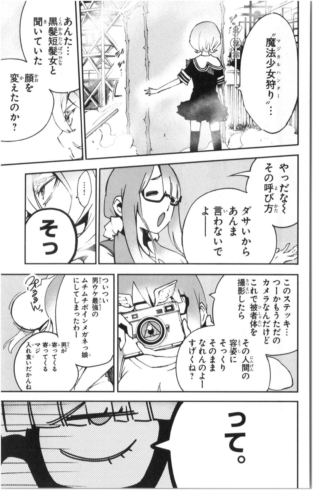 MAHOU SHOUJO SITE - raw - Chapter 5 - https://jpdd.ccdd.to/JPDD/mahoushoujosite/145016/nexcuxr3zxi.jpg