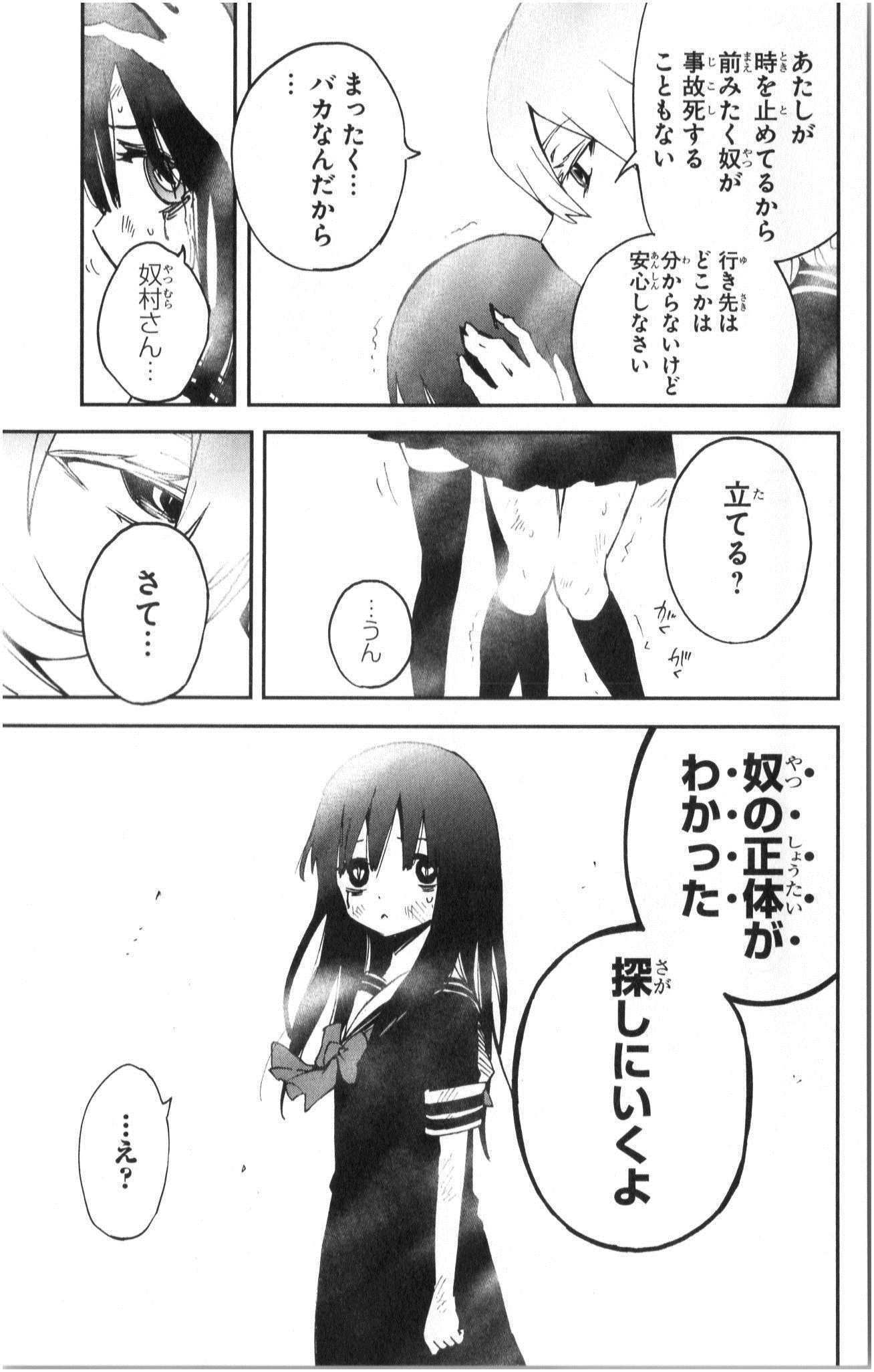 MAHOU SHOUJO SITE - raw - Chapter 5 - https://jpdd.ccdd.to/JPDD/mahoushoujosite/145016/pses1hiehmo.jpg