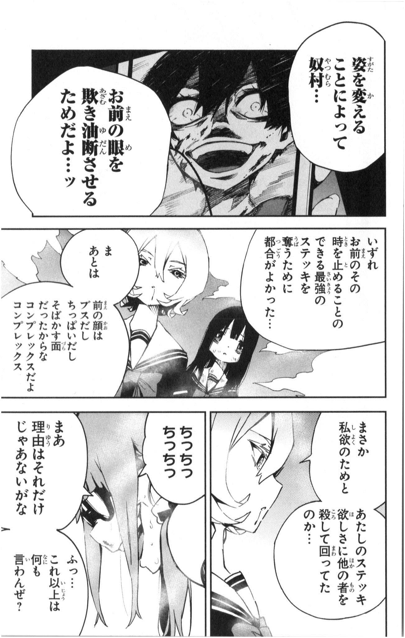 MAHOU SHOUJO SITE - raw - Chapter 5 - https://jpdd.ccdd.to/JPDD/mahoushoujosite/145016/qml2azpey33.jpg