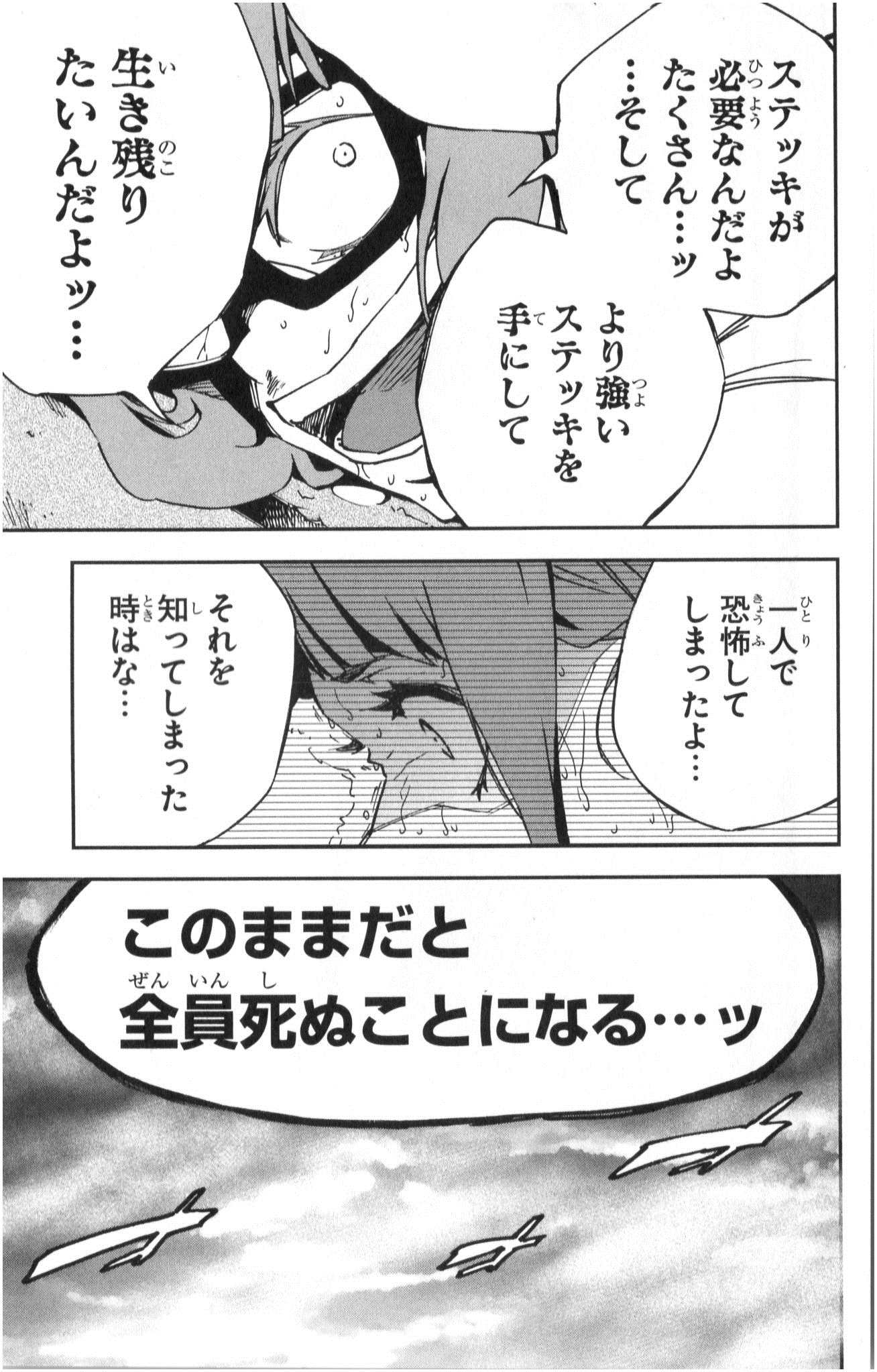 MAHOU SHOUJO SITE - raw - Chapter 5 - https://jpdd.ccdd.to/JPDD/mahoushoujosite/145016/xm3s1lyjh0y.jpg