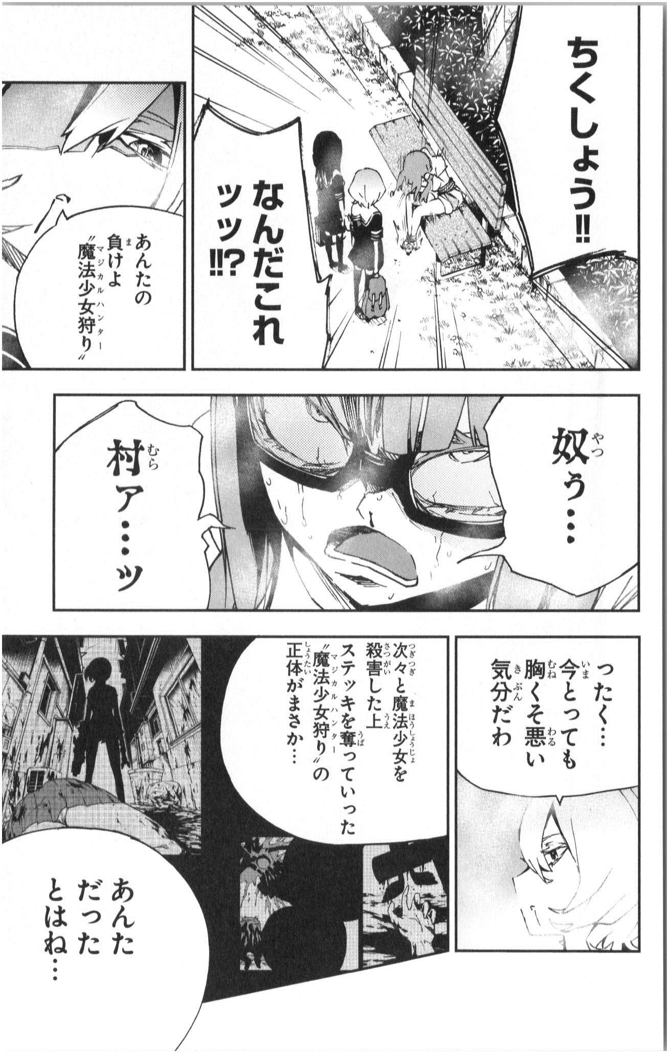 MAHOU SHOUJO SITE - raw - Chapter 5 - https://jpdd.ccdd.to/JPDD/mahoushoujosite/145016/yclw1krtruf.jpg