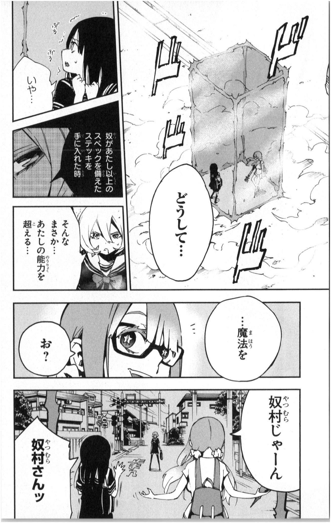 MAHOU SHOUJO SITE - raw - Chapter 5 - https://jpdd.ccdd.to/JPDD/mahoushoujosite/145016/z05m4qtoe4o.jpg
