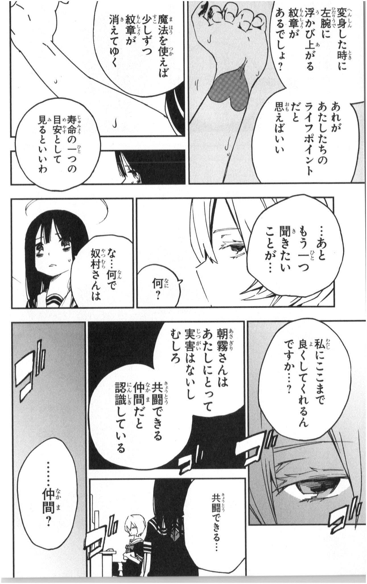 MAHOU SHOUJO SITE - raw - Chapter 3 - https://jpdd.ccdd.to/JPDD/mahoushoujosite/145018/05ckzggq0c5.jpg