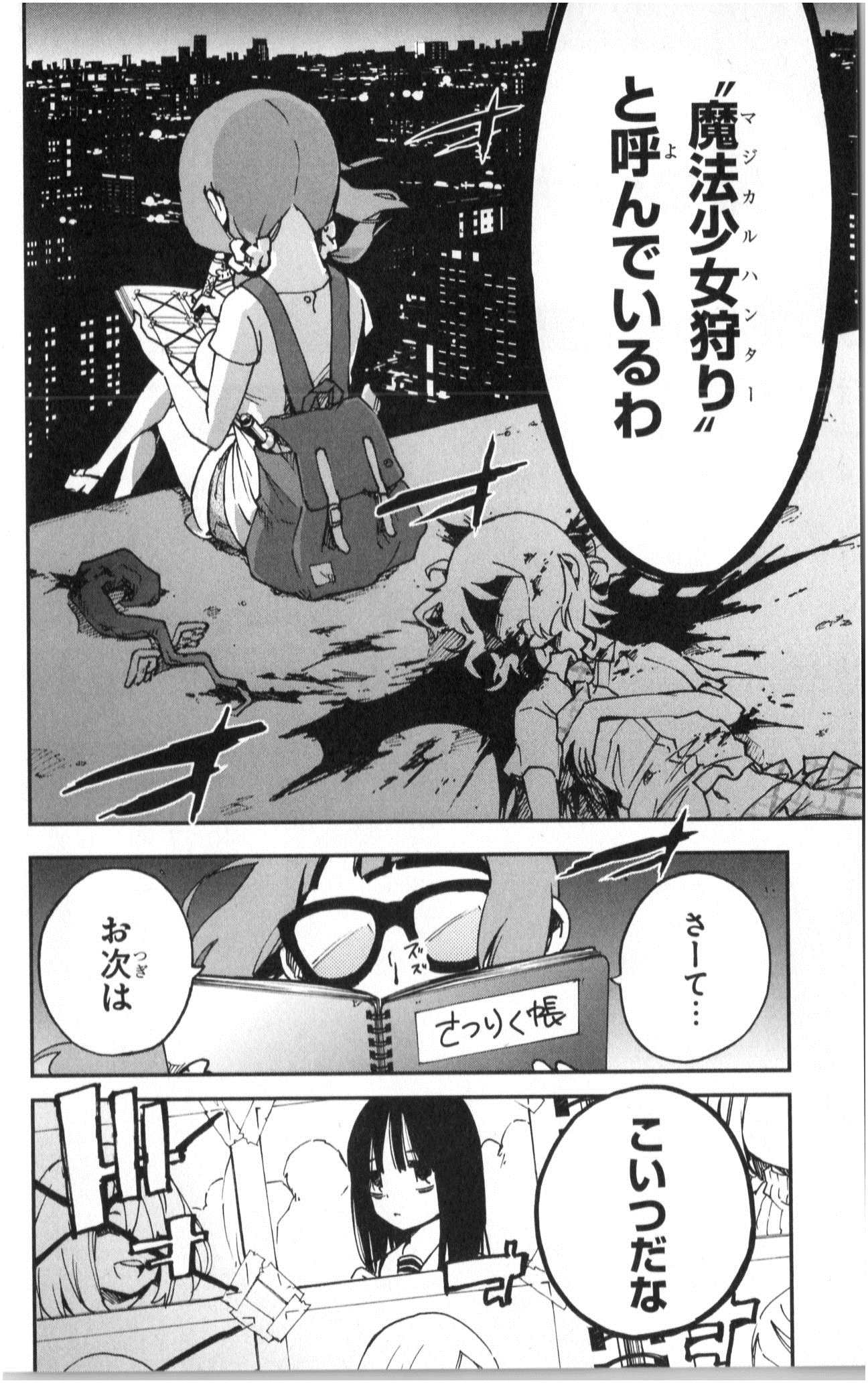MAHOU SHOUJO SITE - raw - Chapter 3 - https://jpdd.ccdd.to/JPDD/mahoushoujosite/145018/1ecto3l11l2.jpg