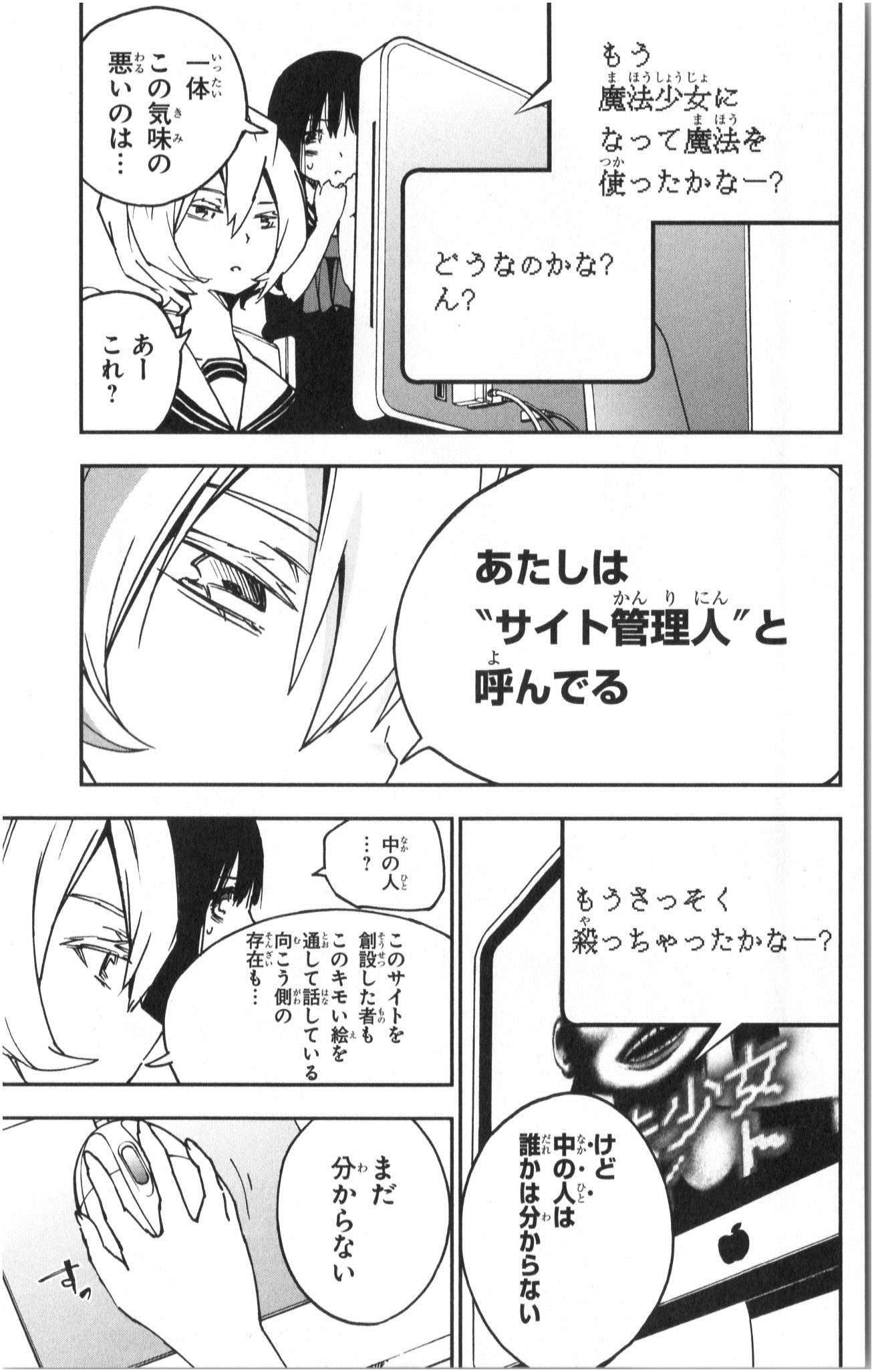 MAHOU SHOUJO SITE - raw - Chapter 3 - https://jpdd.ccdd.to/JPDD/mahoushoujosite/145018/32z2ibrbplp.jpg