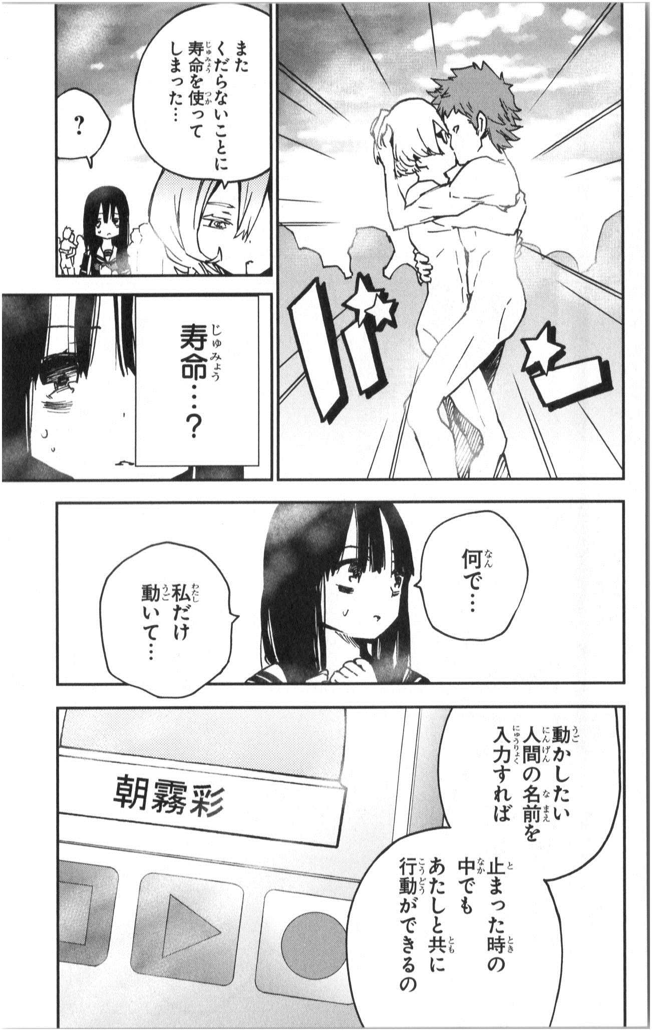 MAHOU SHOUJO SITE - raw - Chapter 3 - https://jpdd.ccdd.to/JPDD/mahoushoujosite/145018/glh3nq1qncv.jpg