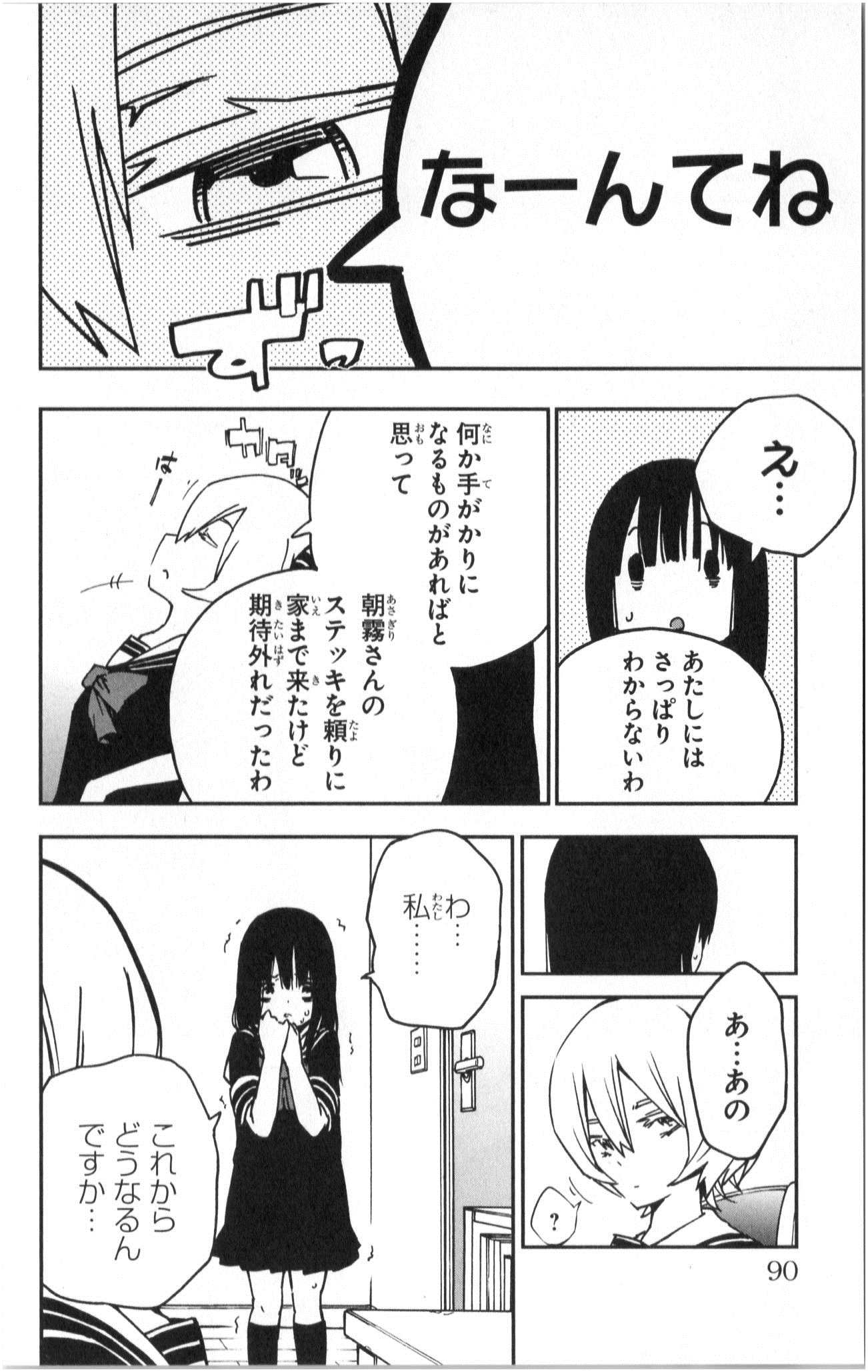 MAHOU SHOUJO SITE - raw - Chapter 3 - https://jpdd.ccdd.to/JPDD/mahoushoujosite/145018/jdhqanx1erw.jpg