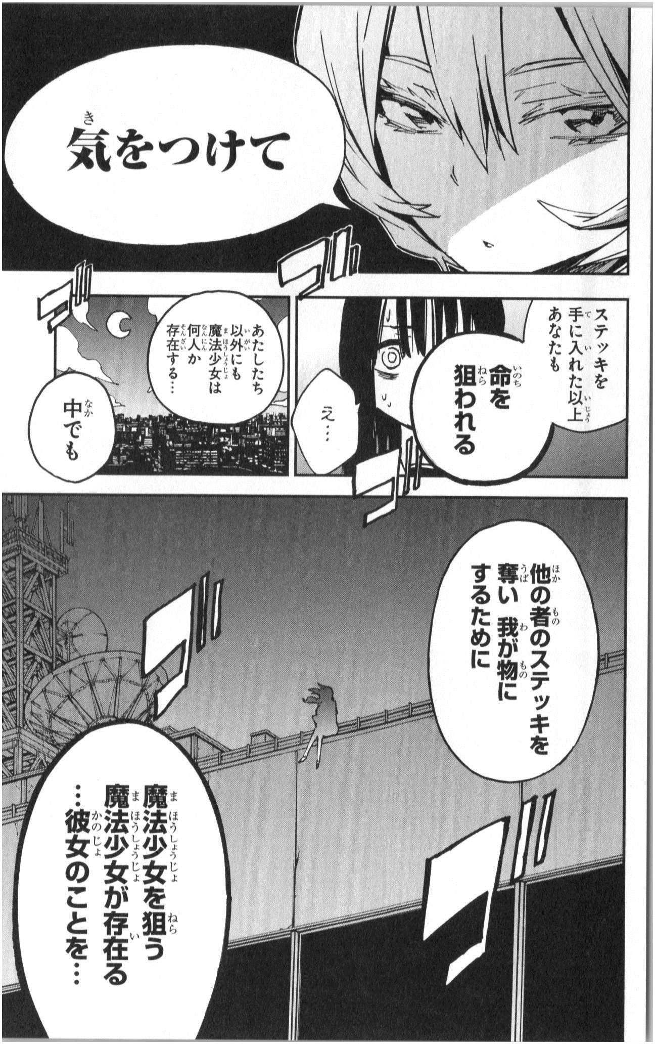 MAHOU SHOUJO SITE - raw - Chapter 3 - https://jpdd.ccdd.to/JPDD/mahoushoujosite/145018/mmxis21lpne.jpg