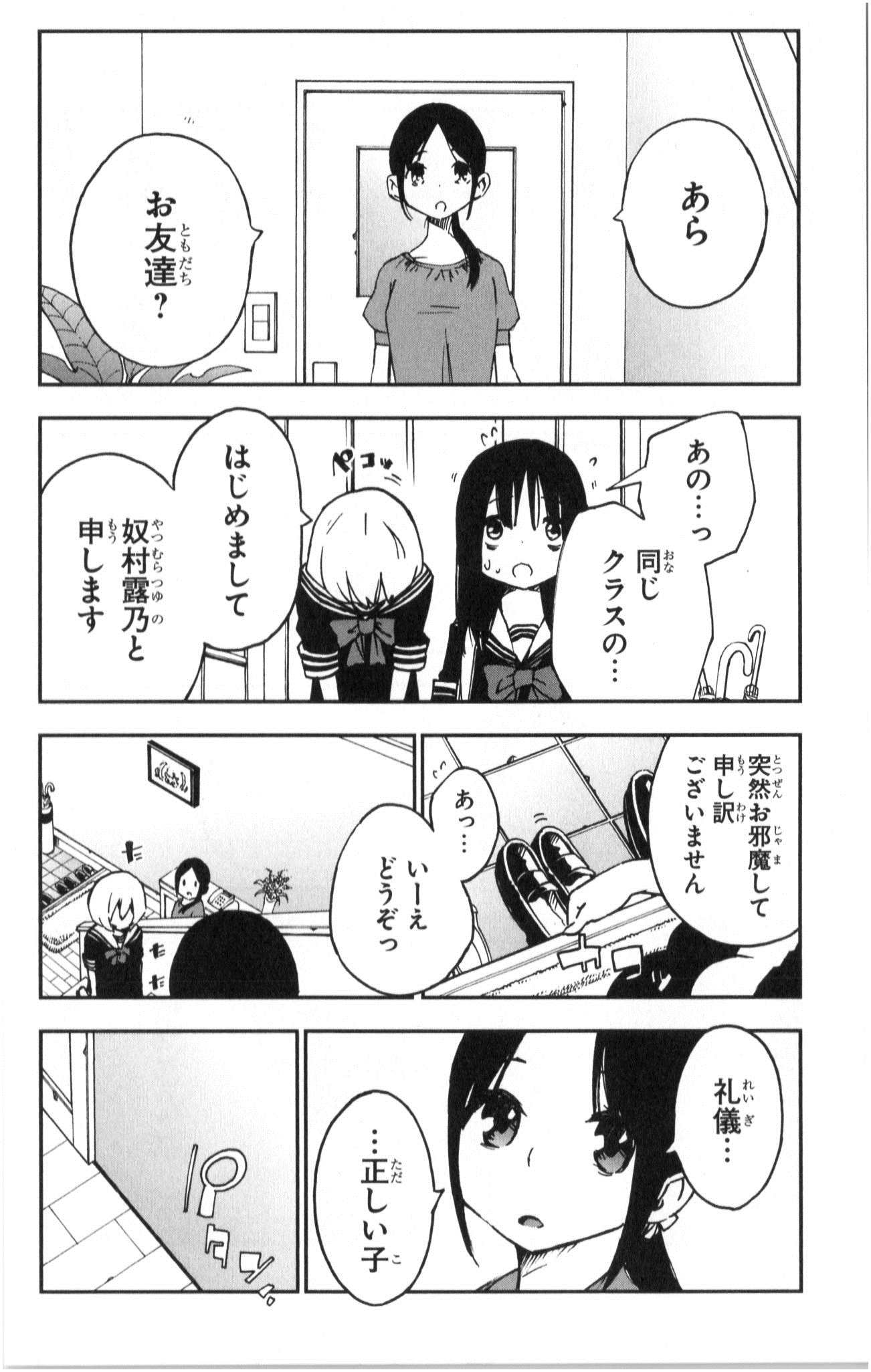 MAHOU SHOUJO SITE - raw - Chapter 3 - https://jpdd.ccdd.to/JPDD/mahoushoujosite/145018/njq0xeqgd2b.jpg