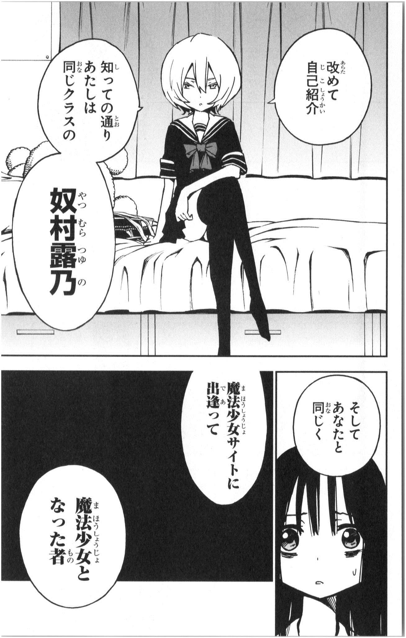 MAHOU SHOUJO SITE - raw - Chapter 3 - https://jpdd.ccdd.to/JPDD/mahoushoujosite/145018/ozxo1aft42v.jpg