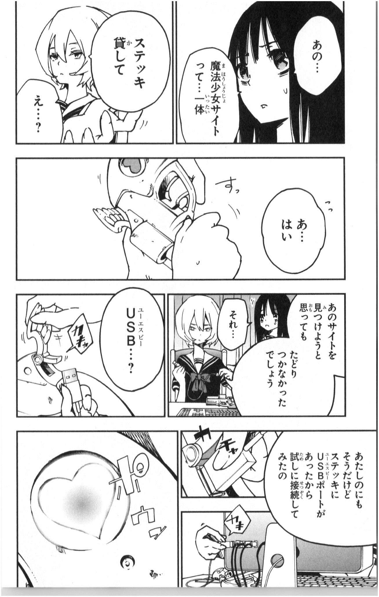 MAHOU SHOUJO SITE - raw - Chapter 3 - https://jpdd.ccdd.to/JPDD/mahoushoujosite/145018/rehkhwj1c52.jpg
