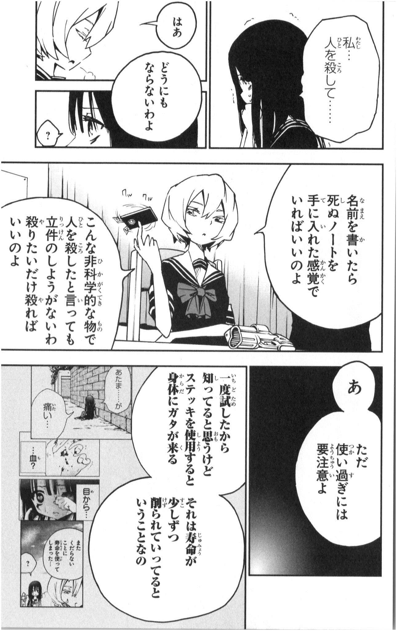 MAHOU SHOUJO SITE - raw - Chapter 3 - https://jpdd.ccdd.to/JPDD/mahoushoujosite/145018/s3b2iwgx41i.jpg