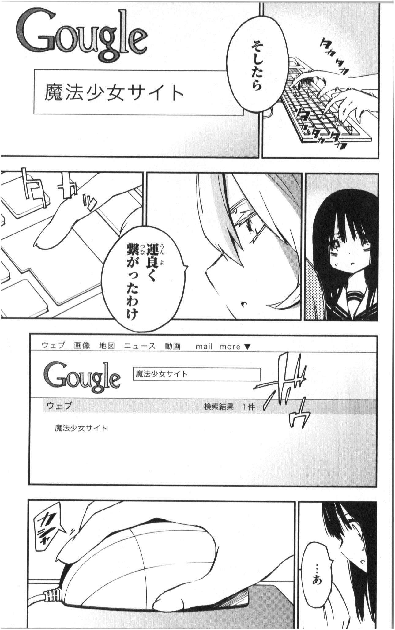 MAHOU SHOUJO SITE - raw - Chapter 3 - https://jpdd.ccdd.to/JPDD/mahoushoujosite/145018/sgwwmadqxgd.jpg