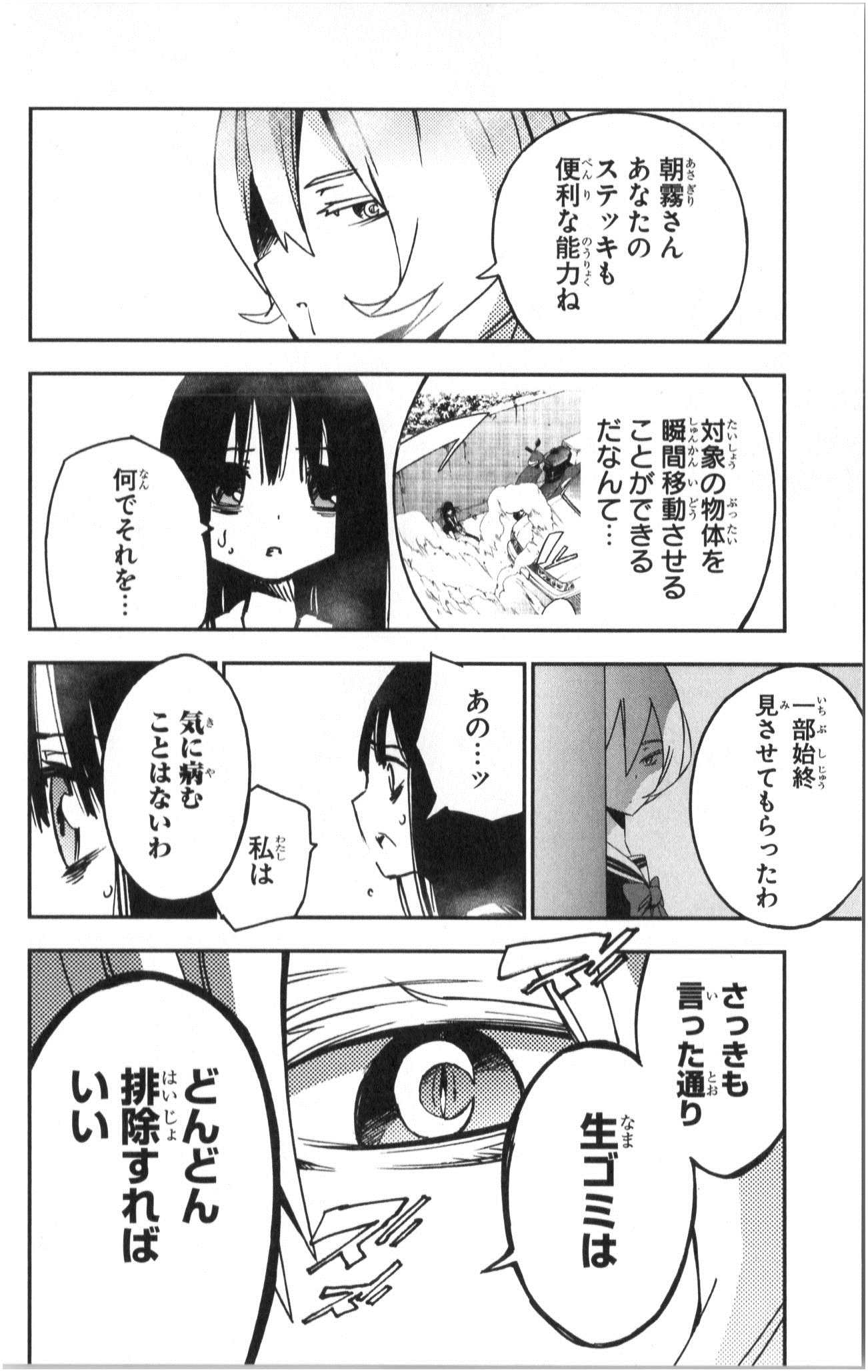 MAHOU SHOUJO SITE - raw - Chapter 3 - https://jpdd.ccdd.to/JPDD/mahoushoujosite/145018/st4vsenwzvd.jpg