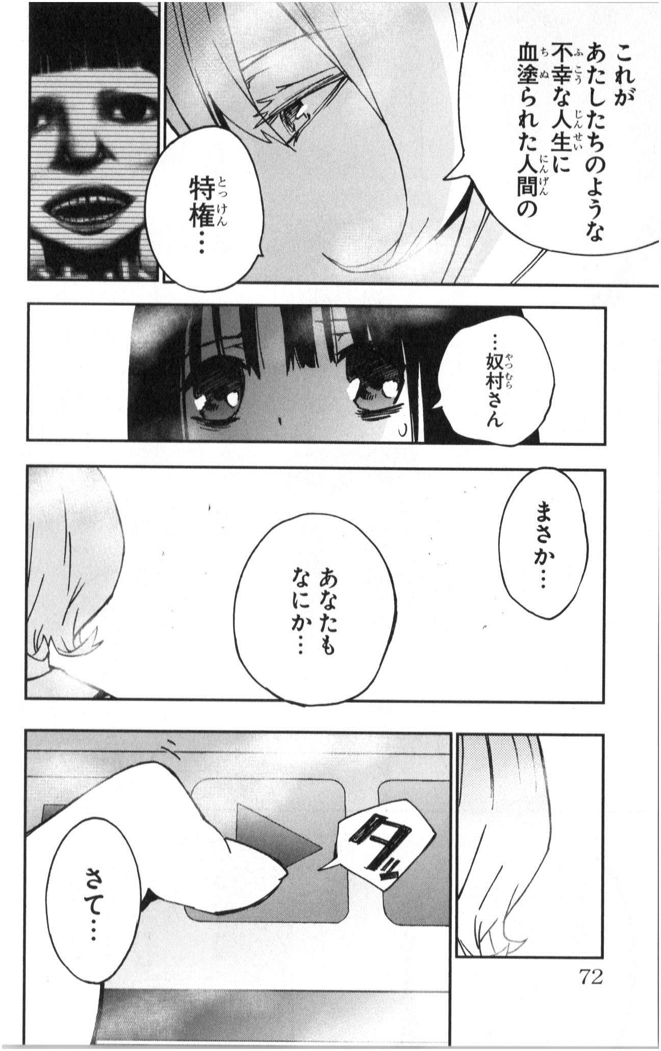MAHOU SHOUJO SITE - raw - Chapter 3 - https://jpdd.ccdd.to/JPDD/mahoushoujosite/145018/u5qc3ayyr10.jpg