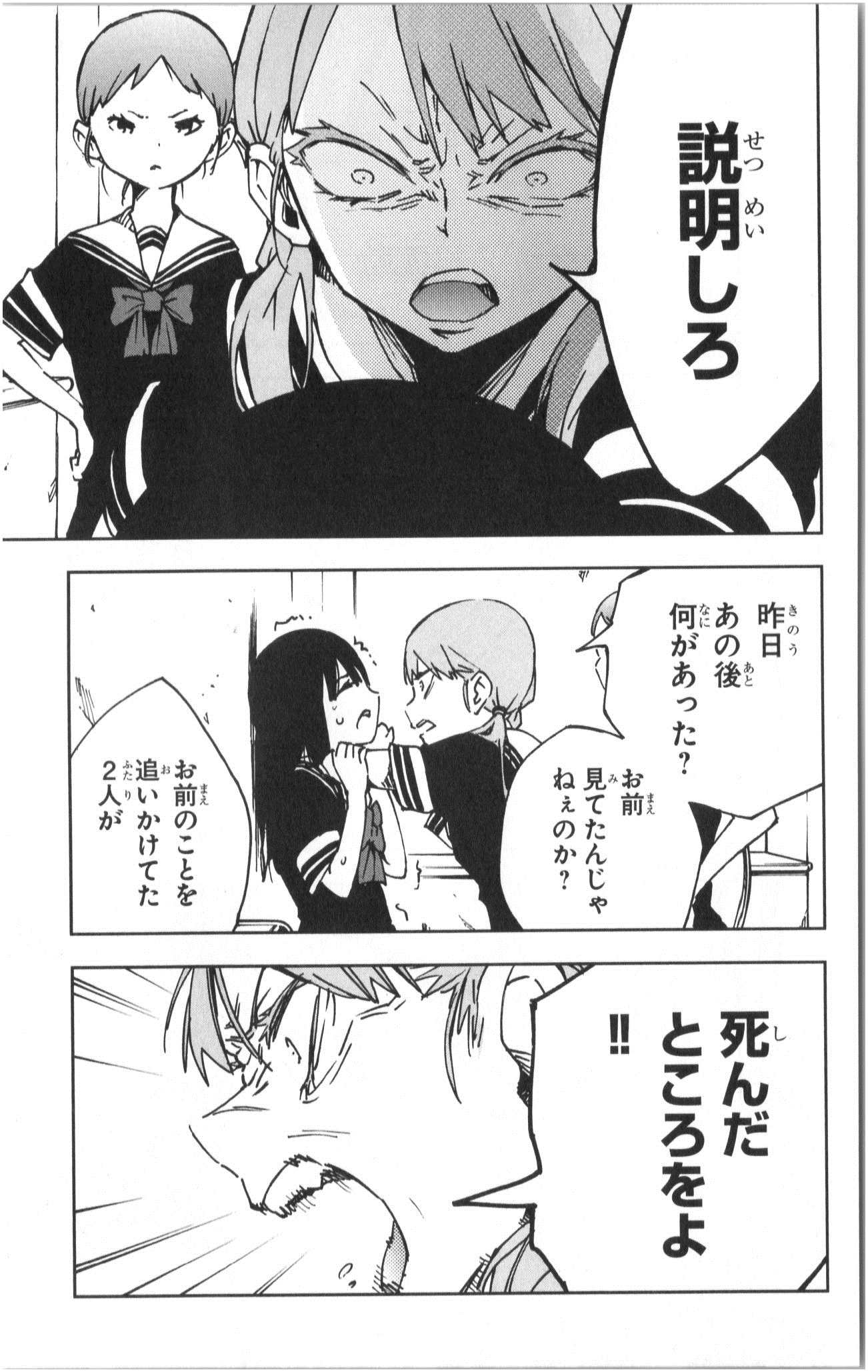 MAHOU SHOUJO SITE - raw - Chapter 2 - https://jpdd.ccdd.to/JPDD/mahoushoujosite/145019/10sgxxr2ar3.jpg