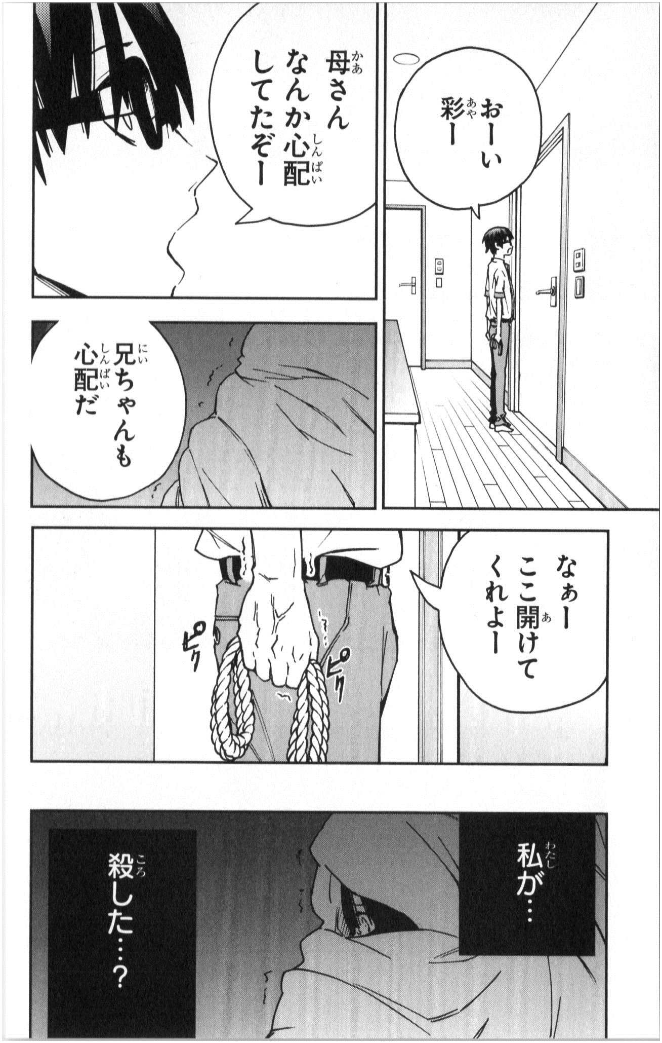 MAHOU SHOUJO SITE - raw - Chapter 2 - https://jpdd.ccdd.to/JPDD/mahoushoujosite/145019/bmqp4t4hena.jpg