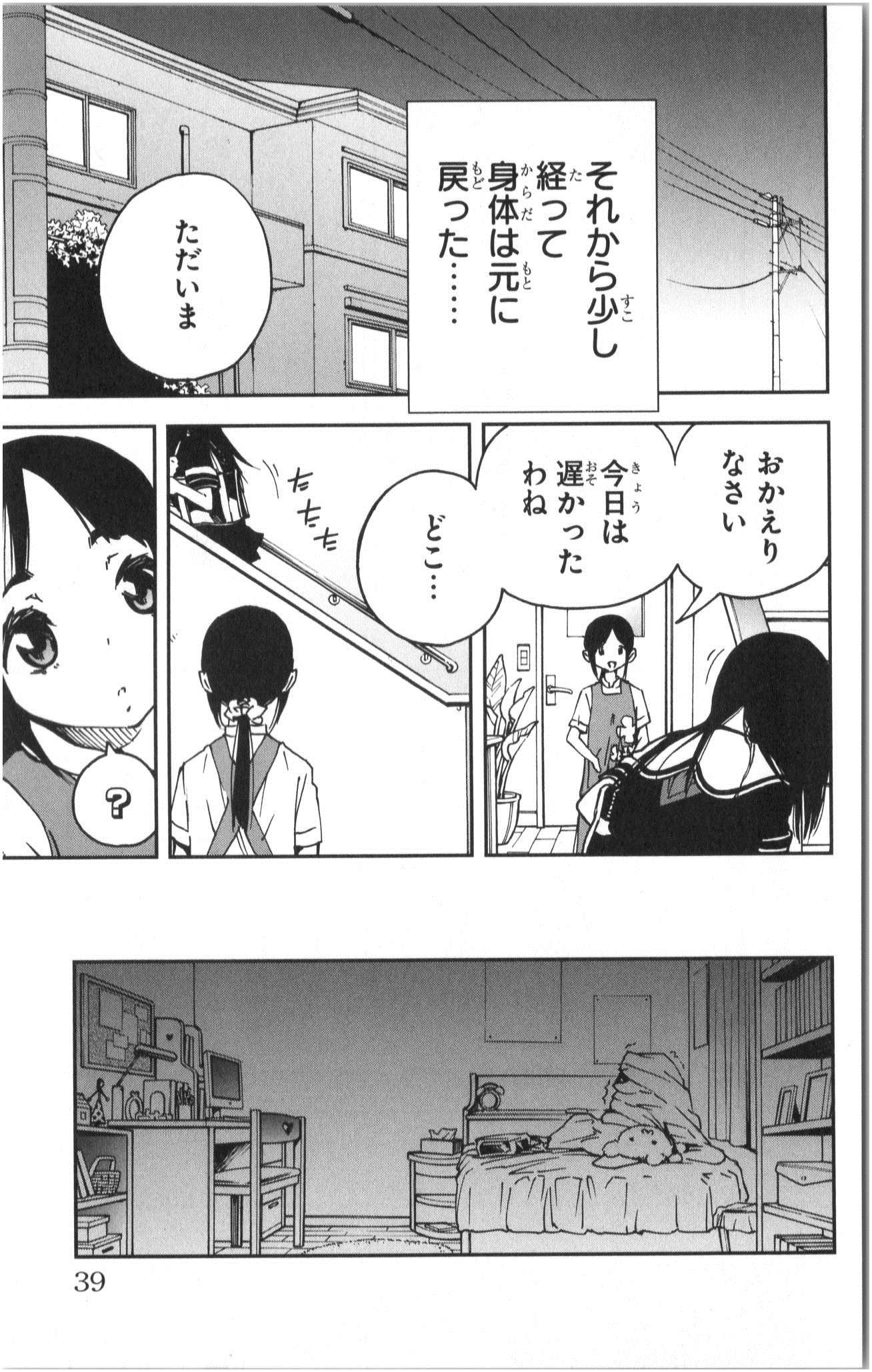 MAHOU SHOUJO SITE - raw - Chapter 2 - https://jpdd.ccdd.to/JPDD/mahoushoujosite/145019/jah51fxvlbm.jpg