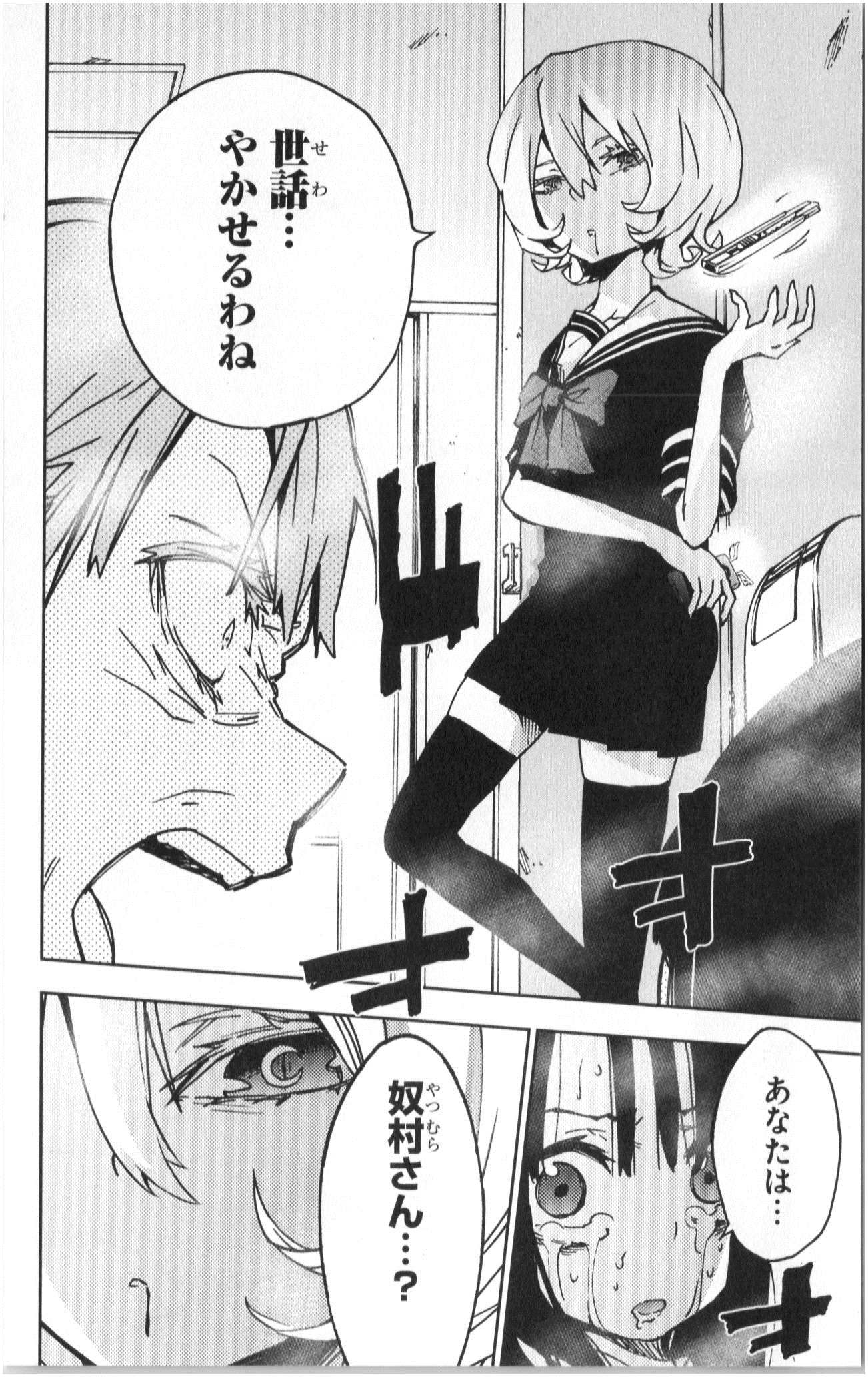 MAHOU SHOUJO SITE - raw - Chapter 2 - https://jpdd.ccdd.to/JPDD/mahoushoujosite/145019/kftdrwet1w4.jpg