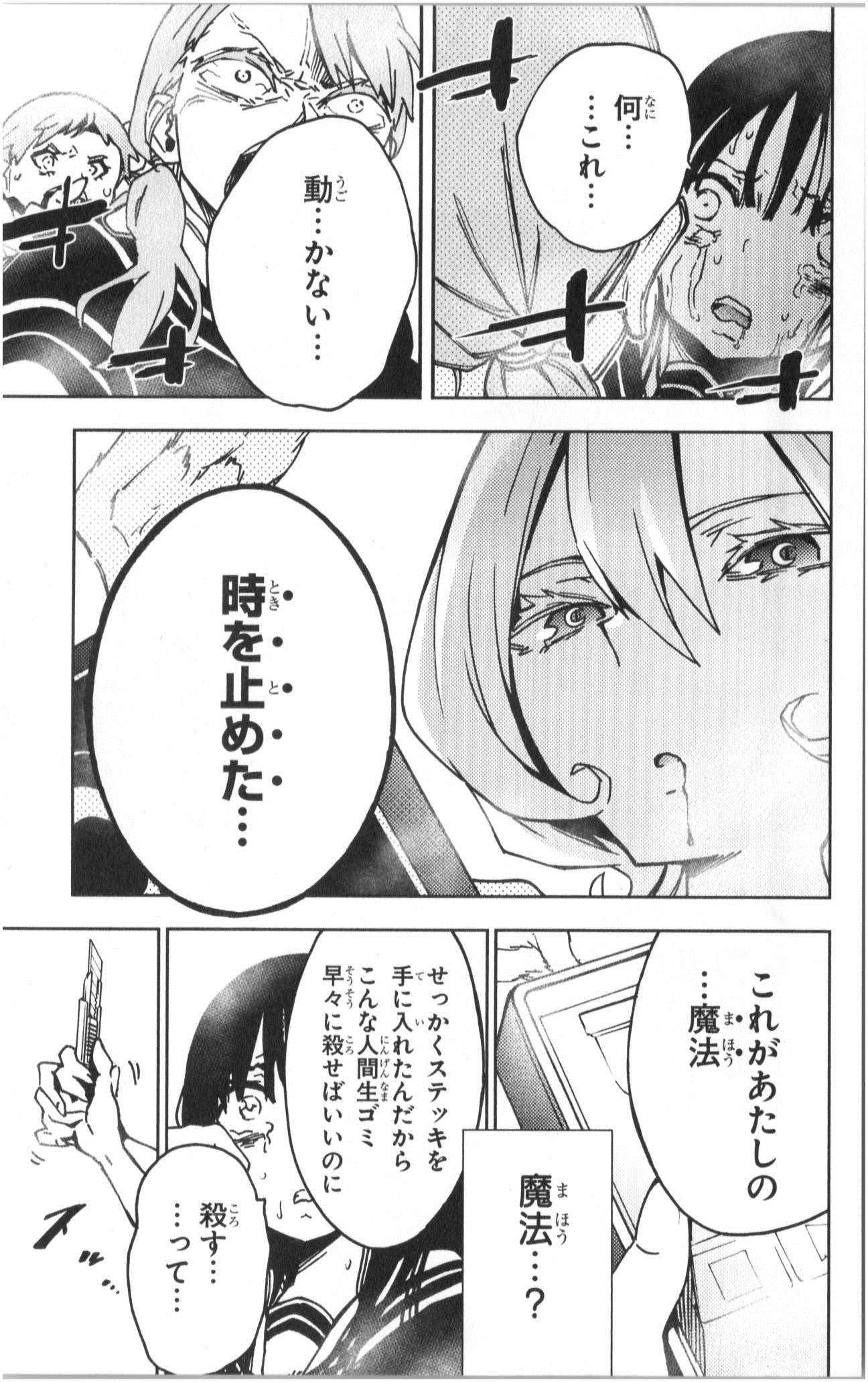 MAHOU SHOUJO SITE - raw - Chapter 2 - https://jpdd.ccdd.to/JPDD/mahoushoujosite/145019/pqyhnfnz2k1.jpg