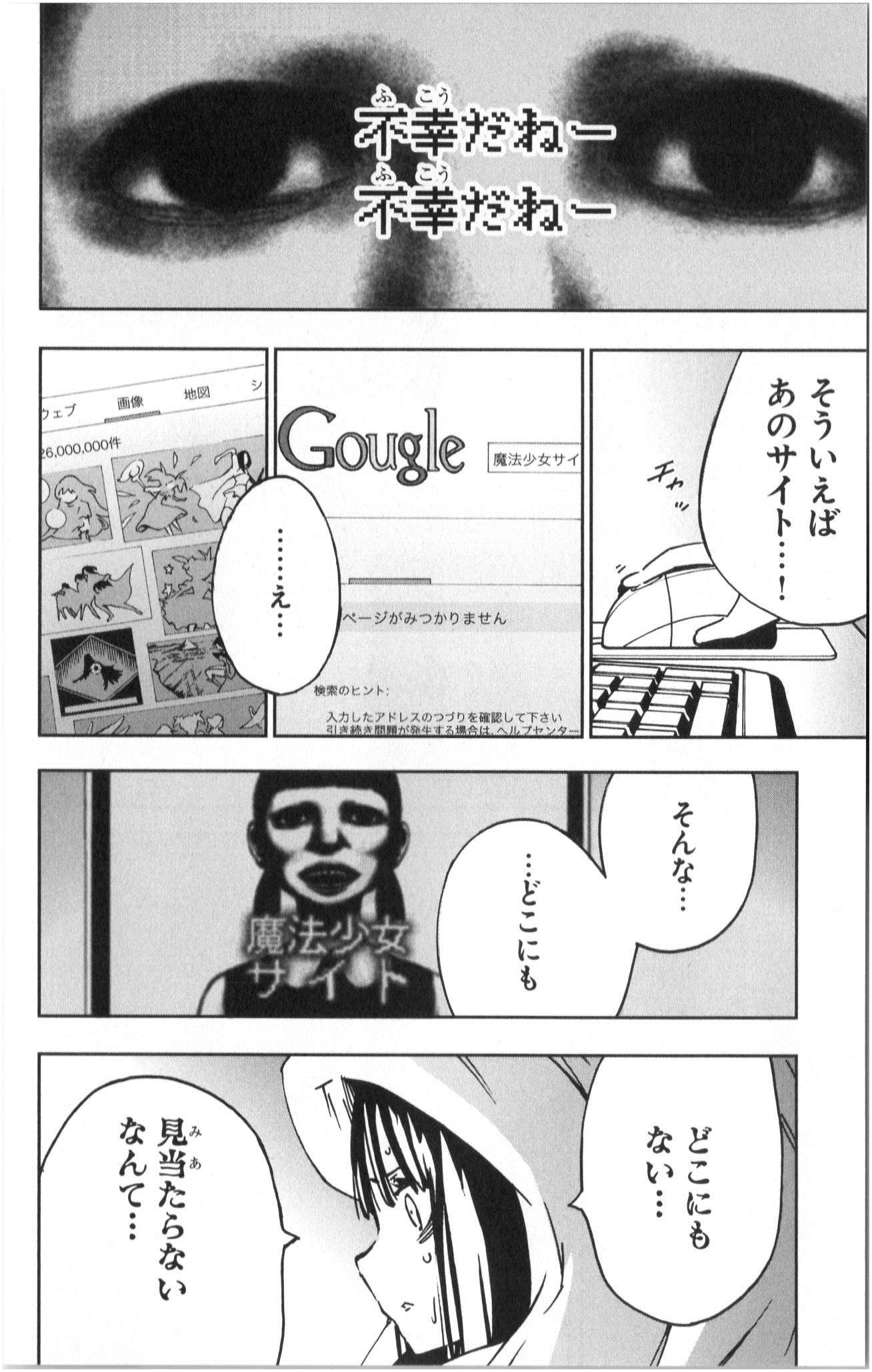 MAHOU SHOUJO SITE - raw - Chapter 2 - https://jpdd.ccdd.to/JPDD/mahoushoujosite/145019/yy0qbf21afg.jpg