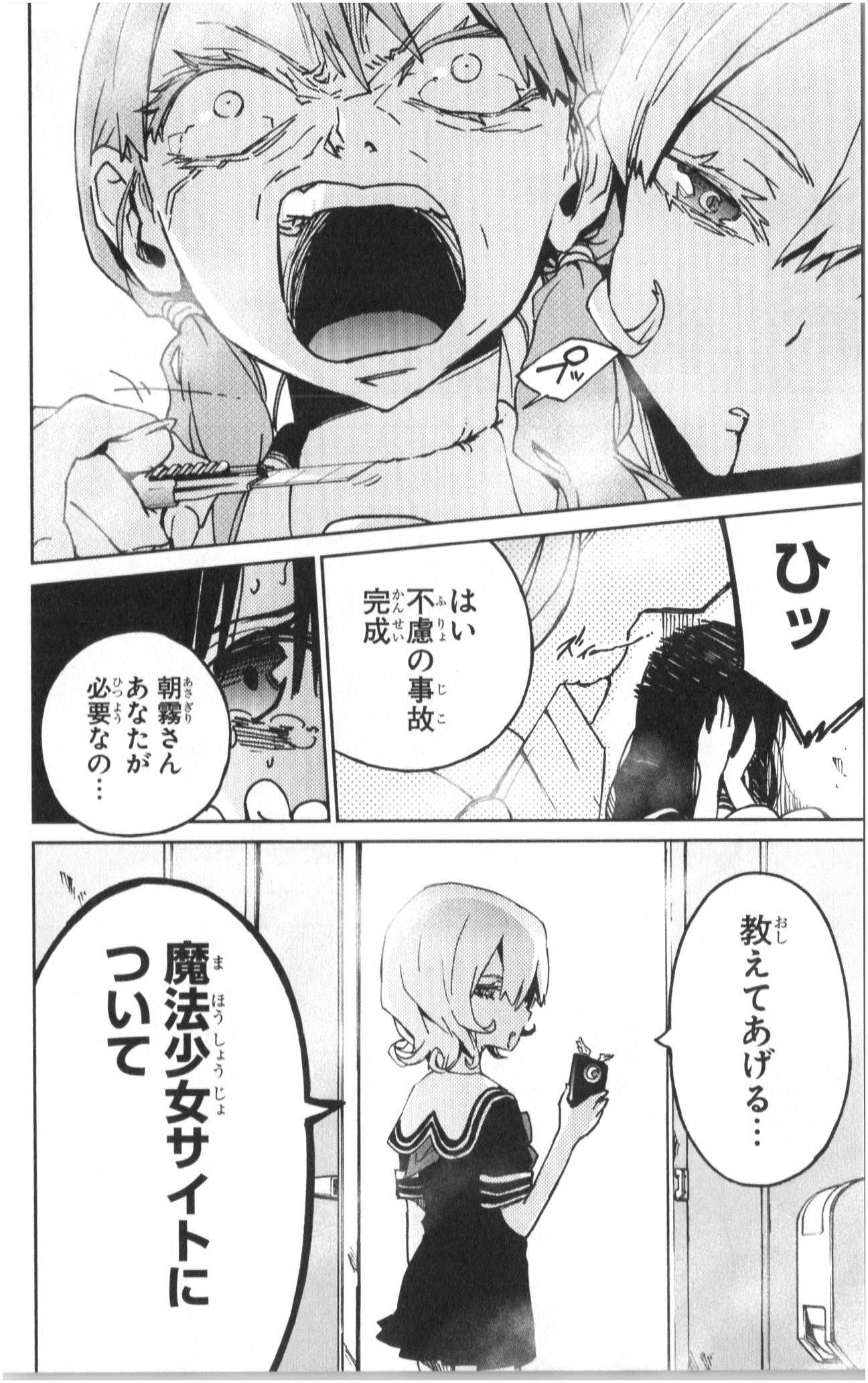 MAHOU SHOUJO SITE - raw - Chapter 2 - https://jpdd.ccdd.to/JPDD/mahoushoujosite/145019/z5jzjqkgr4k.jpg