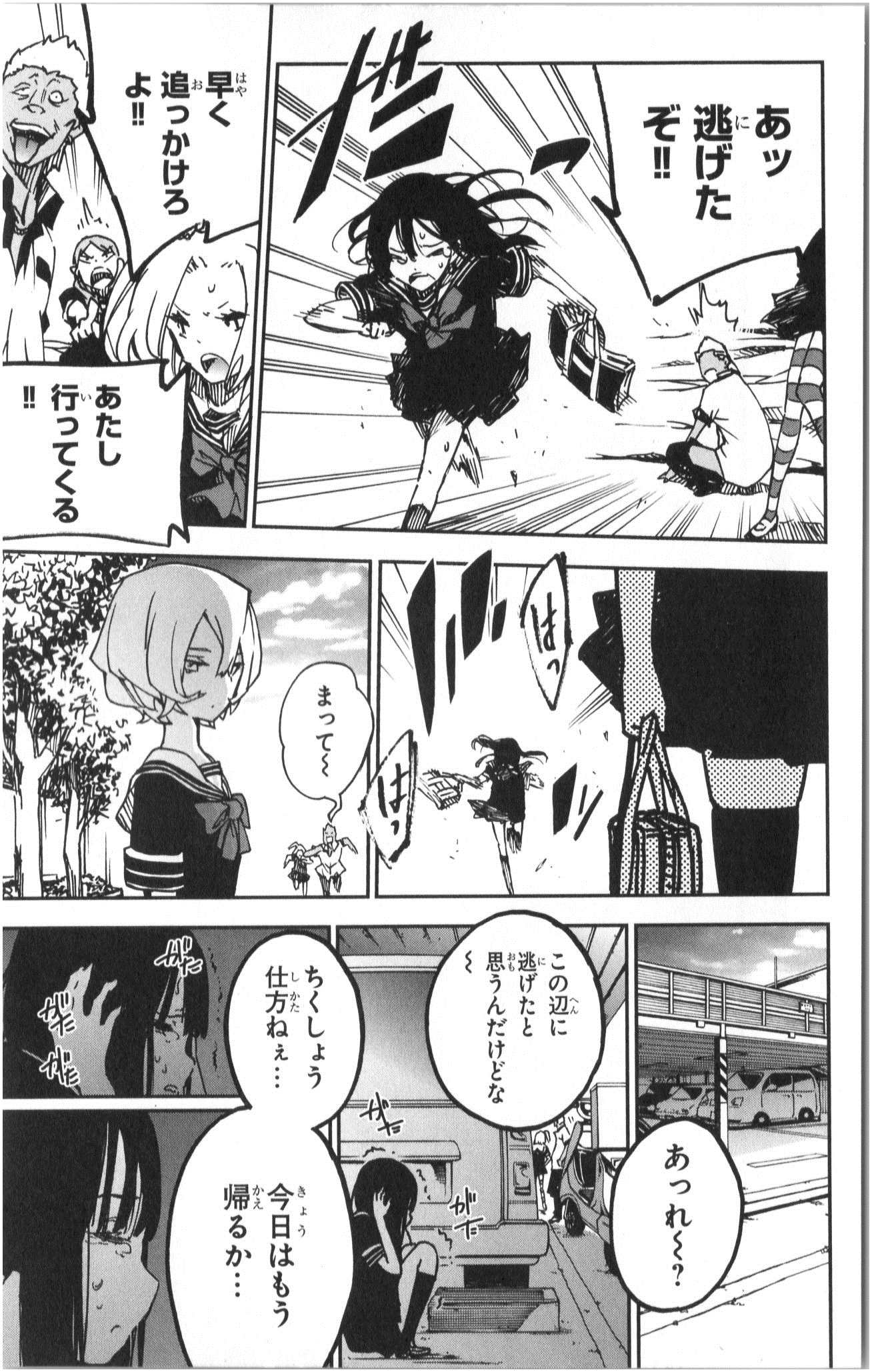 MAHOU SHOUJO SITE - raw - Chapter 1 - https://jpdd.ccdd.to/JPDD/mahoushoujosite/145020/4y2kmdlgpdo.jpg