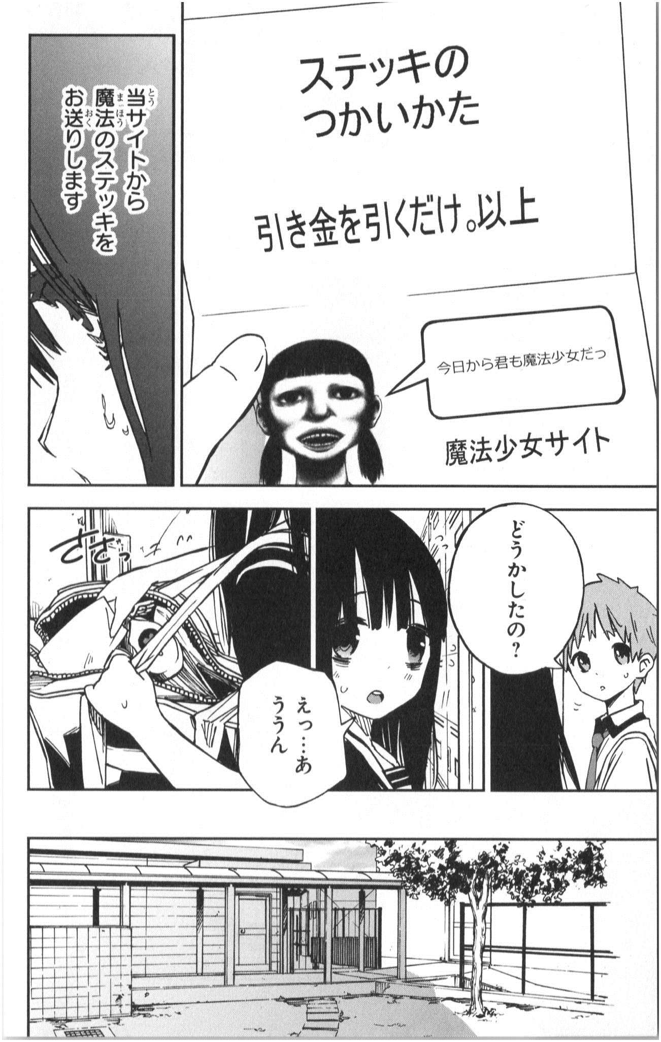 MAHOU SHOUJO SITE - raw - Chapter 1 - https://jpdd.ccdd.to/JPDD/mahoushoujosite/145020/a14q5sxtzzv.jpg