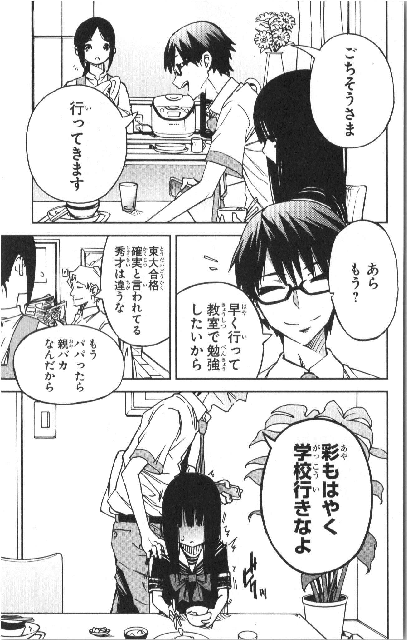 MAHOU SHOUJO SITE - raw - Chapter 1 - https://jpdd.ccdd.to/JPDD/mahoushoujosite/145020/dhqp3wx2gyt.jpg