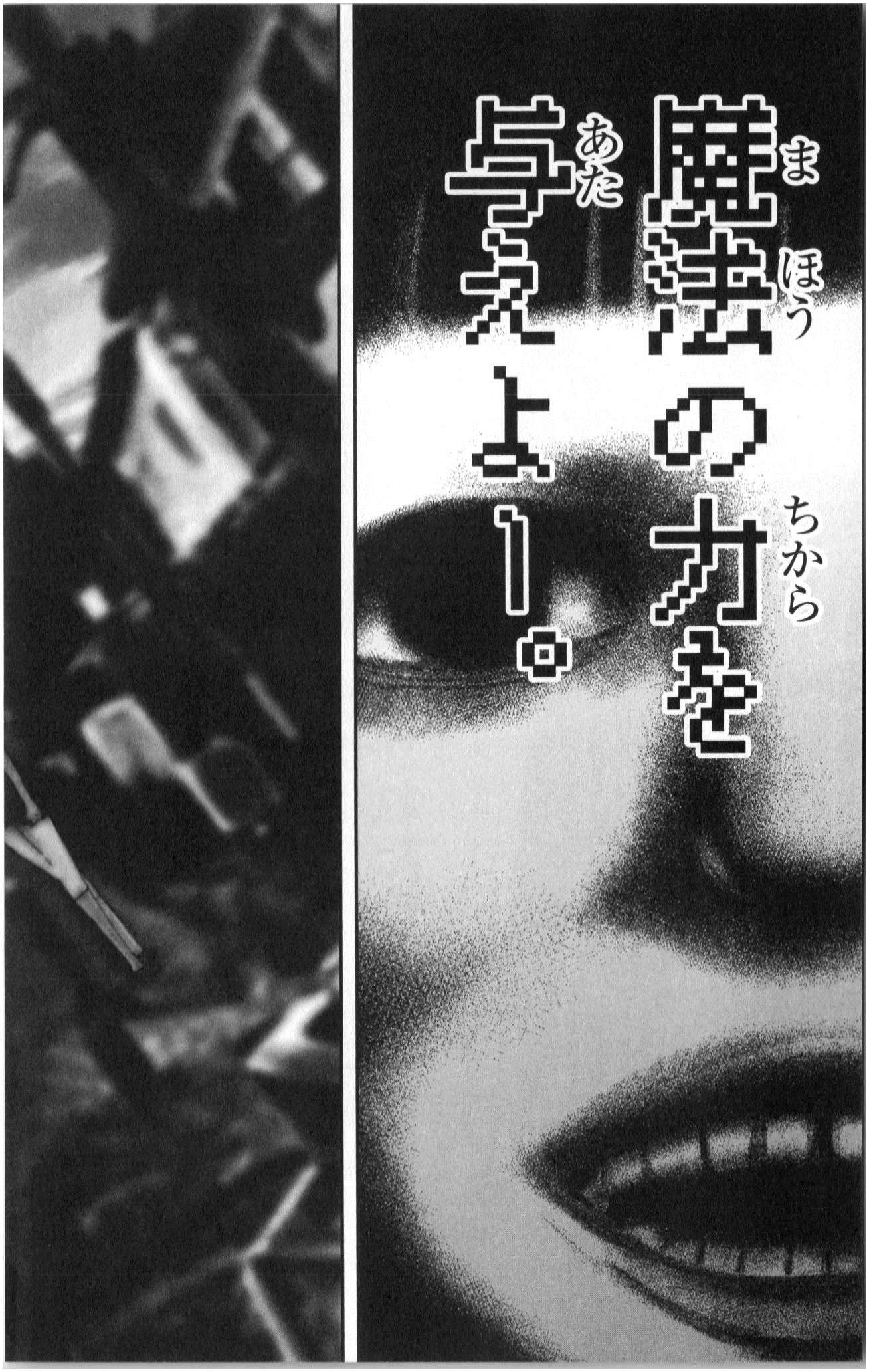 MAHOU SHOUJO SITE - raw - Chapter 1 - https://jpdd.ccdd.to/JPDD/mahoushoujosite/145020/eiqdk3ytqnw.jpg