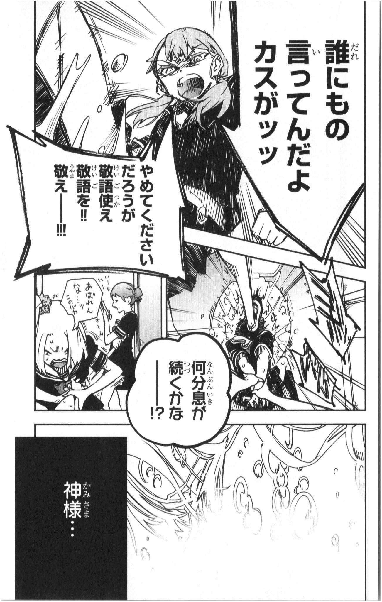 MAHOU SHOUJO SITE - raw - Chapter 1 - https://jpdd.ccdd.to/JPDD/mahoushoujosite/145020/grxkeplrxce.jpg