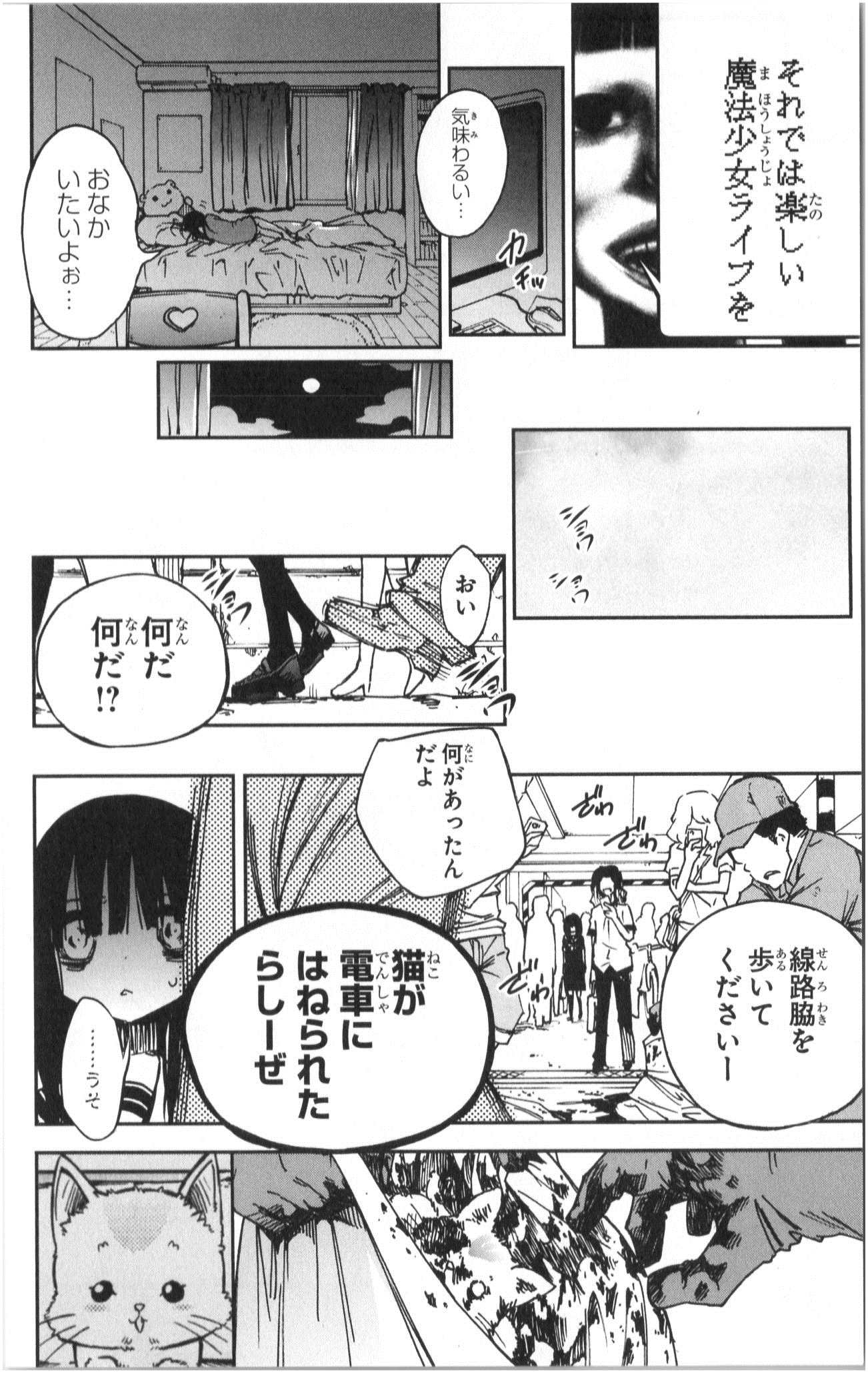 MAHOU SHOUJO SITE - raw - Chapter 1 - https://jpdd.ccdd.to/JPDD/mahoushoujosite/145020/kfydbarazml.jpg