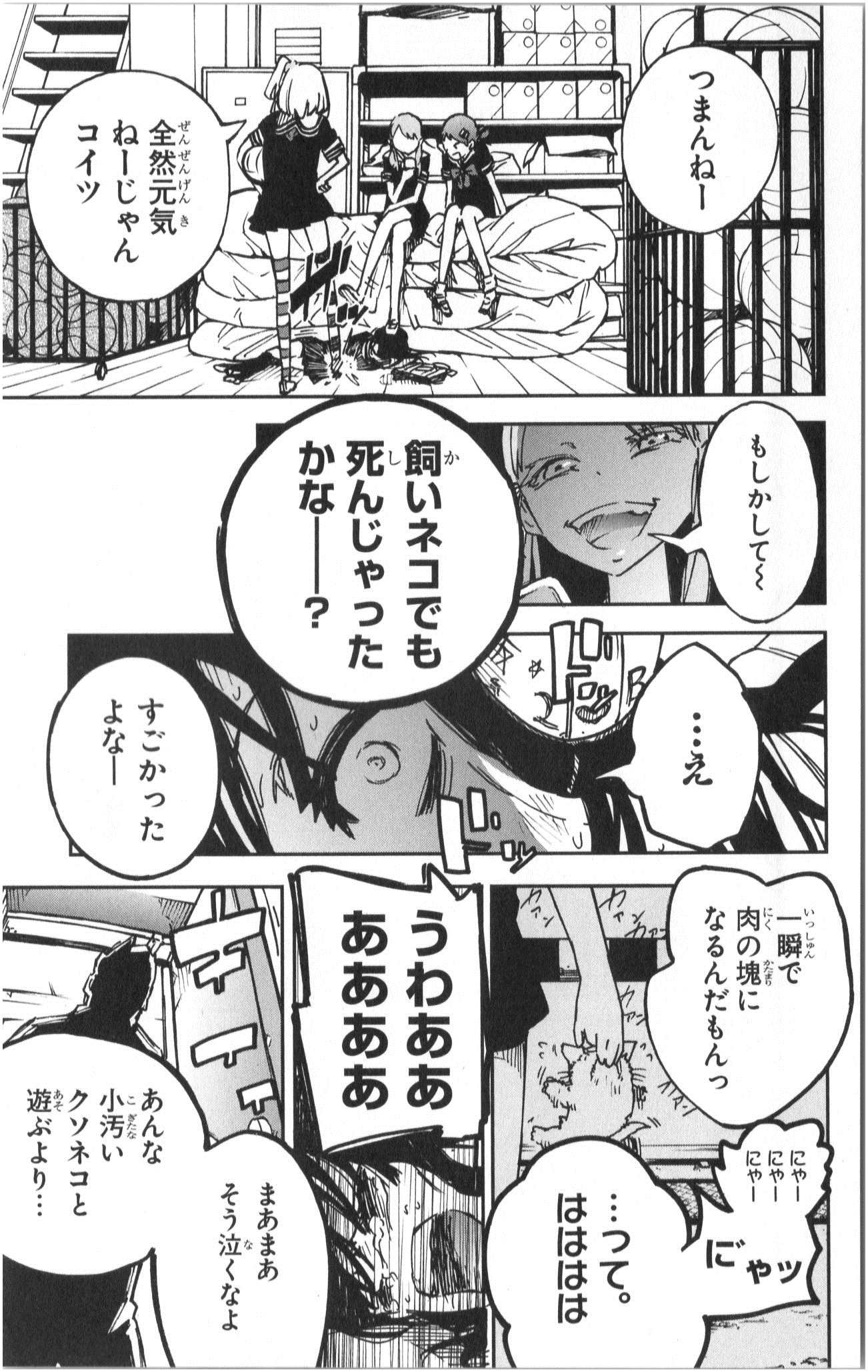 MAHOU SHOUJO SITE - raw - Chapter 1 - https://jpdd.ccdd.to/JPDD/mahoushoujosite/145020/qrfzhgb200l.jpg