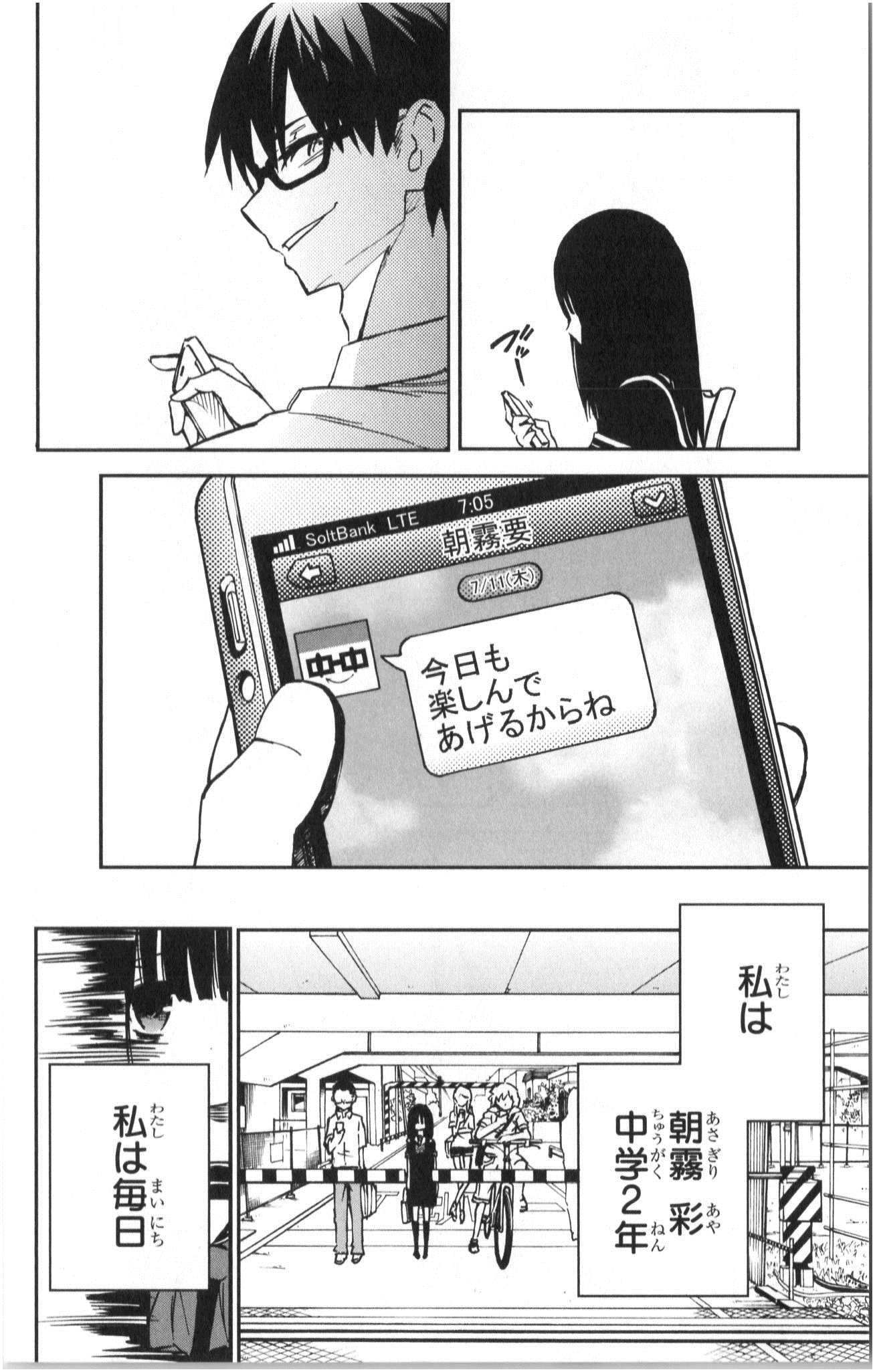 MAHOU SHOUJO SITE - raw - Chapter 1 - https://jpdd.ccdd.to/JPDD/mahoushoujosite/145020/uq0axqgcshf.jpg