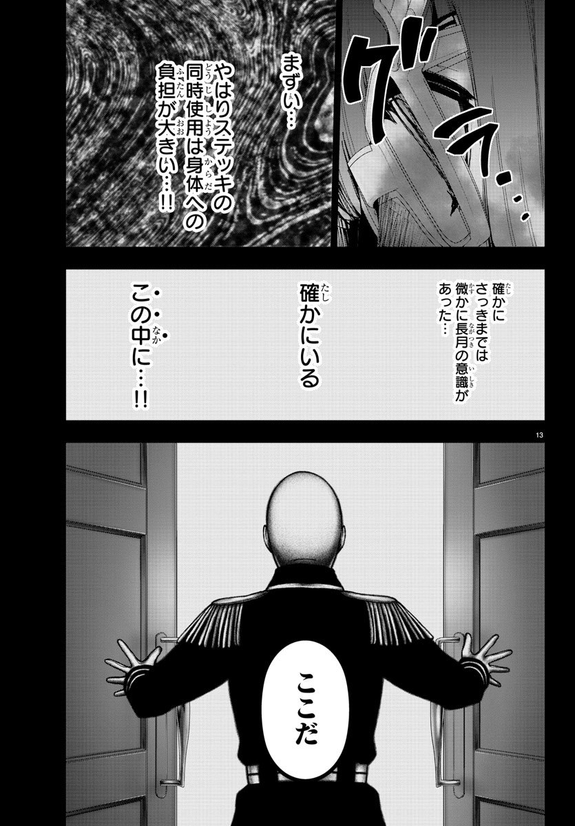 MAHOU SHOUJO SITE - raw - Chapter 42 - https://jpdd.ccdd.to/JPDD/mahoushoujosite/77194/0wgafcwosv2.jpg