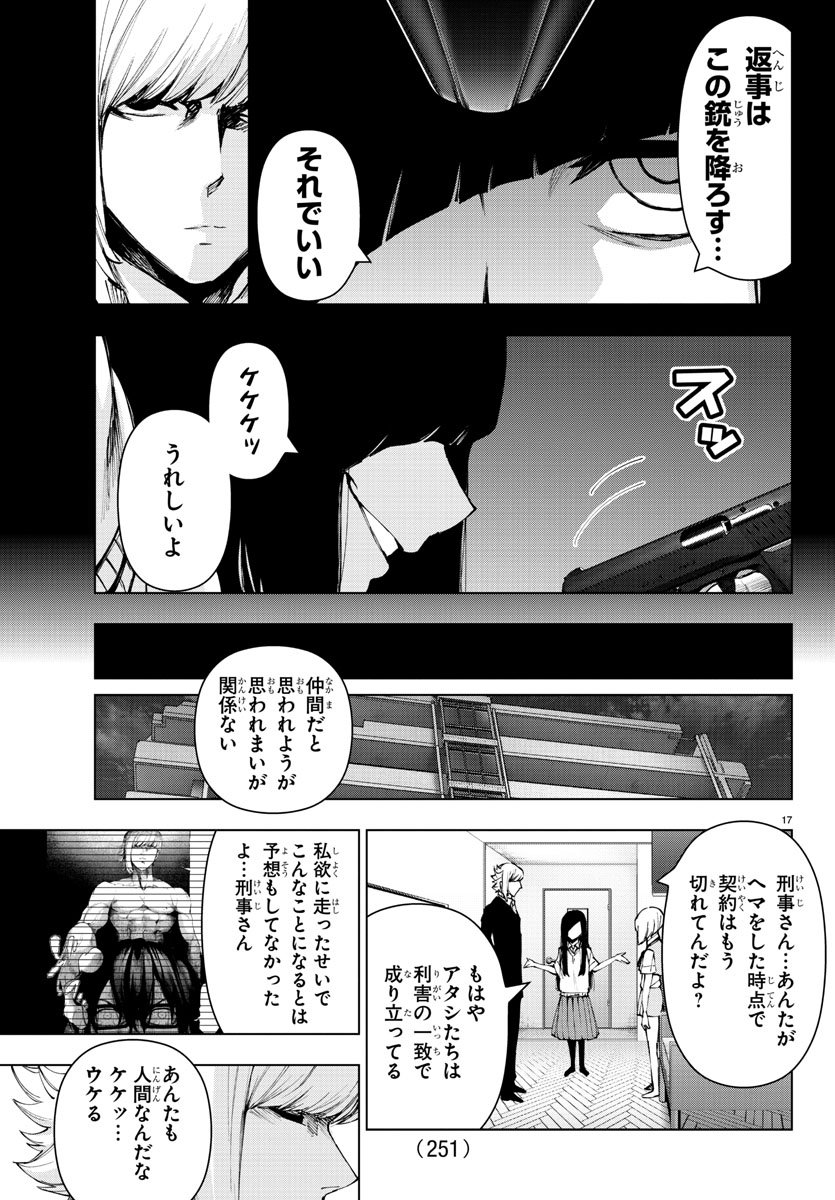 MAHOU SHOUJO SITE - raw - Chapter 42 - https://jpdd.ccdd.to/JPDD/mahoushoujosite/77194/52xi5jcdzs2.jpg