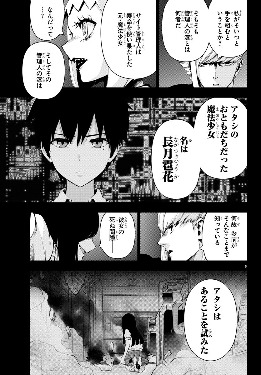 MAHOU SHOUJO SITE - raw - Chapter 42 - https://jpdd.ccdd.to/JPDD/mahoushoujosite/77194/aiqtfi54u5z.jpg