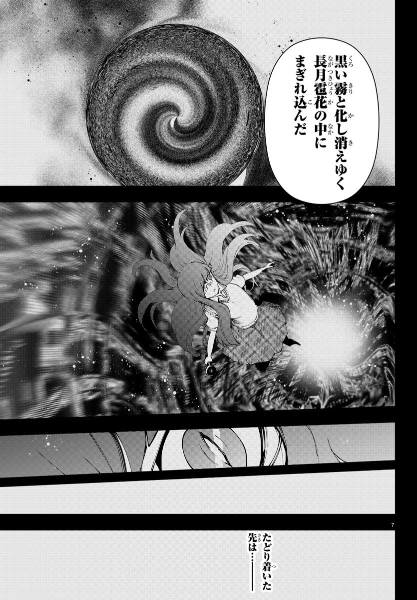 MAHOU SHOUJO SITE - raw - Chapter 42 - https://jpdd.ccdd.to/JPDD/mahoushoujosite/77194/h35v043qm2s.jpg