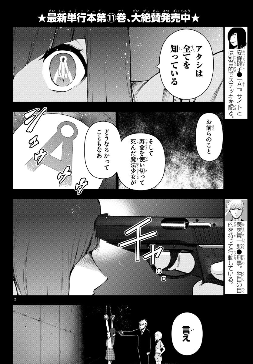 MAHOU SHOUJO SITE - raw - Chapter 42 - https://jpdd.ccdd.to/JPDD/mahoushoujosite/77194/hfcjfxr52vh.jpg