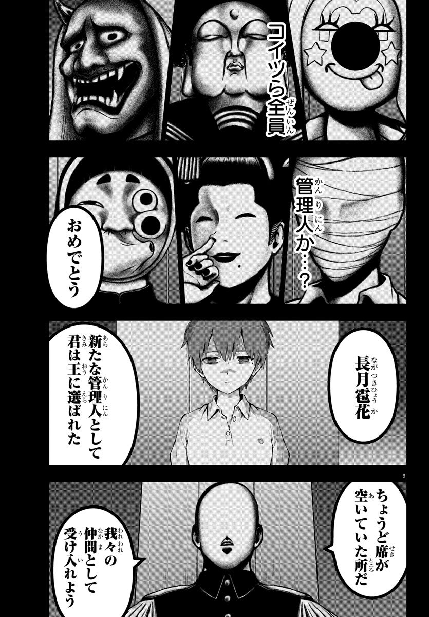 MAHOU SHOUJO SITE - raw - Chapter 42 - https://jpdd.ccdd.to/JPDD/mahoushoujosite/77194/lyidxpcjkea.jpg