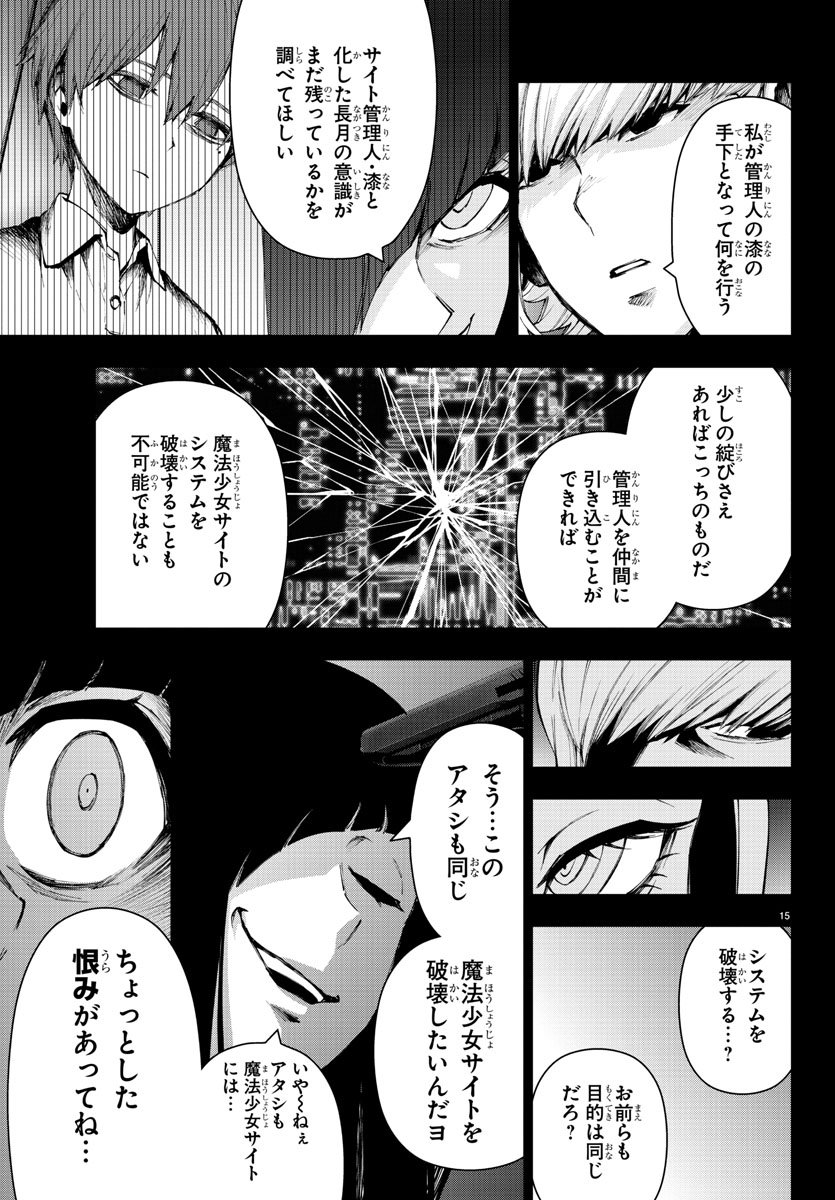 MAHOU SHOUJO SITE - raw - Chapter 42 - https://jpdd.ccdd.to/JPDD/mahoushoujosite/77194/nienrqvw3ev.jpg