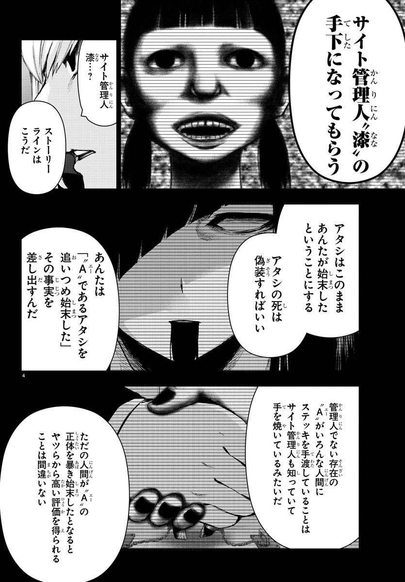 MAHOU SHOUJO SITE - raw - Chapter 42 - https://jpdd.ccdd.to/JPDD/mahoushoujosite/77194/o1gmr3dx31s.jpg