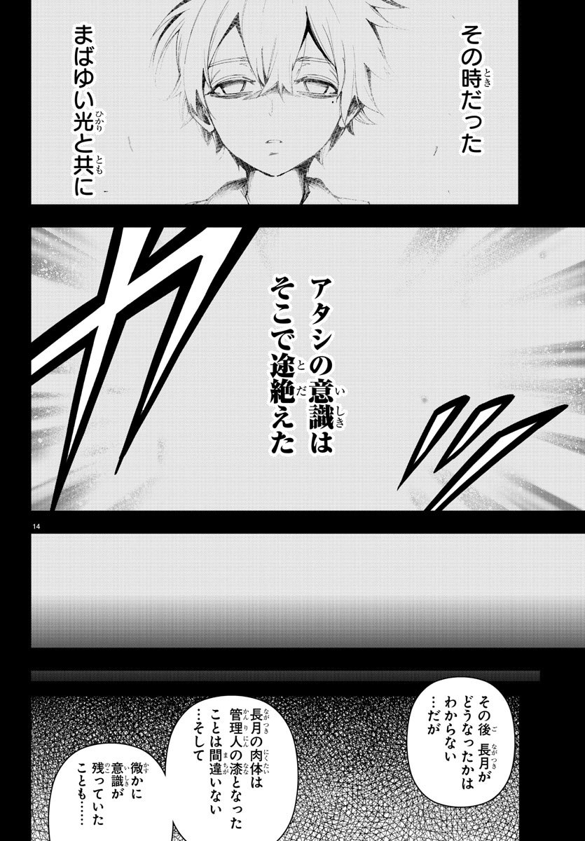 MAHOU SHOUJO SITE - raw - Chapter 42 - https://jpdd.ccdd.to/JPDD/mahoushoujosite/77194/qx3onwrfqmi.jpg