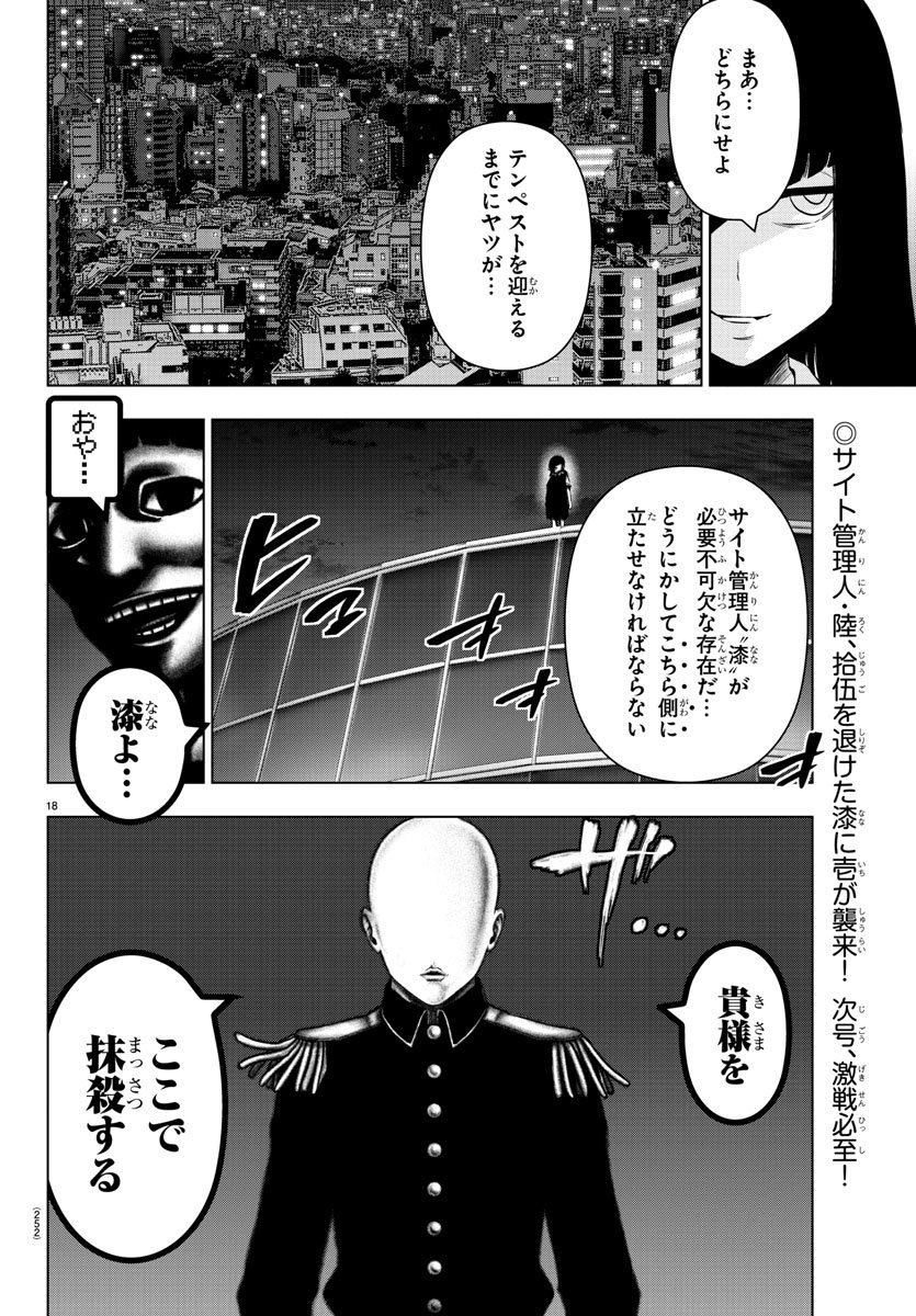 MAHOU SHOUJO SITE - raw - Chapter 42 - https://jpdd.ccdd.to/JPDD/mahoushoujosite/77194/s2prmdrepyv.jpg