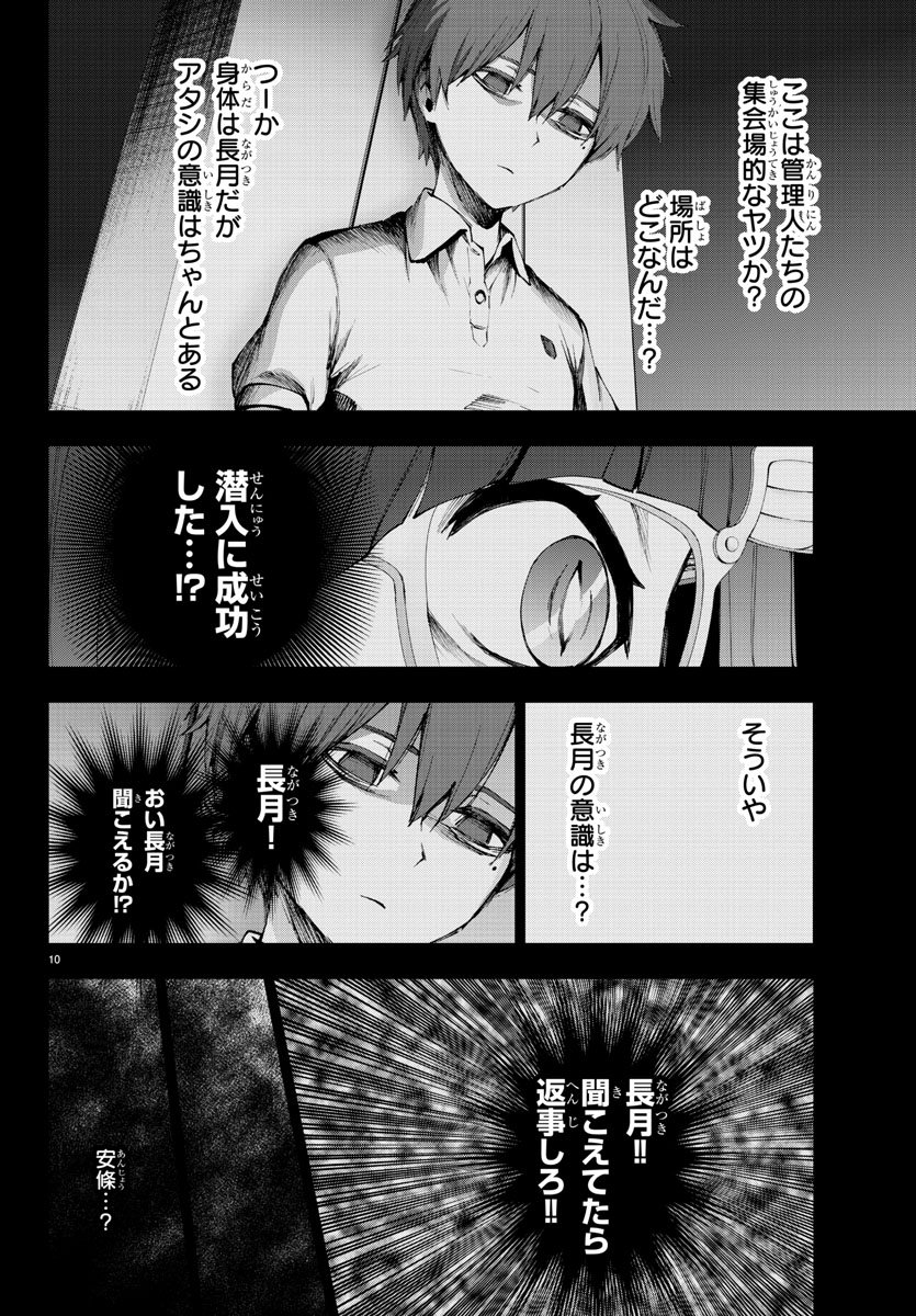 MAHOU SHOUJO SITE - raw - Chapter 42 - https://jpdd.ccdd.to/JPDD/mahoushoujosite/77194/vy4x1m4rp5y.jpg