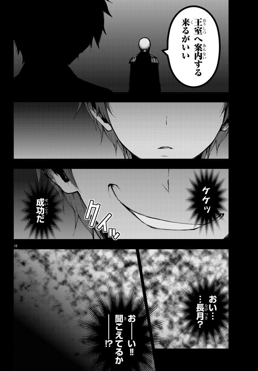 MAHOU SHOUJO SITE - raw - Chapter 42 - https://jpdd.ccdd.to/JPDD/mahoushoujosite/77194/wnkm4jkrngz.jpg