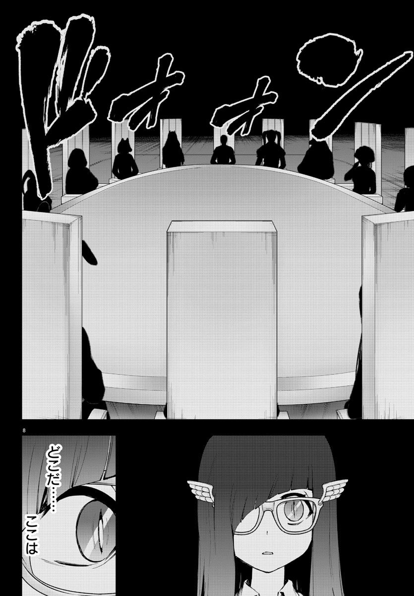 MAHOU SHOUJO SITE - raw - Chapter 42 - https://jpdd.ccdd.to/JPDD/mahoushoujosite/77194/x5wtorhgvap.jpg